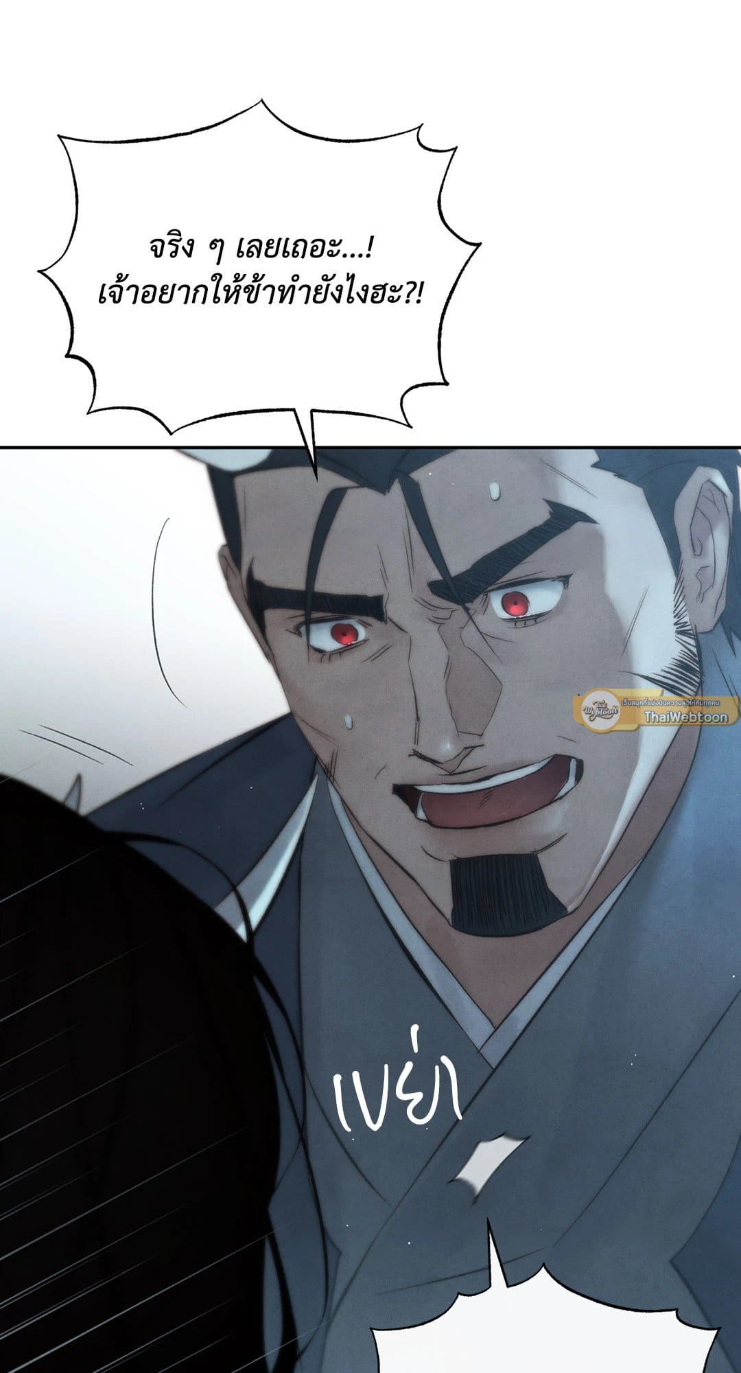 Toxin พิษรักแรงแค้น ตอนที่ 3444