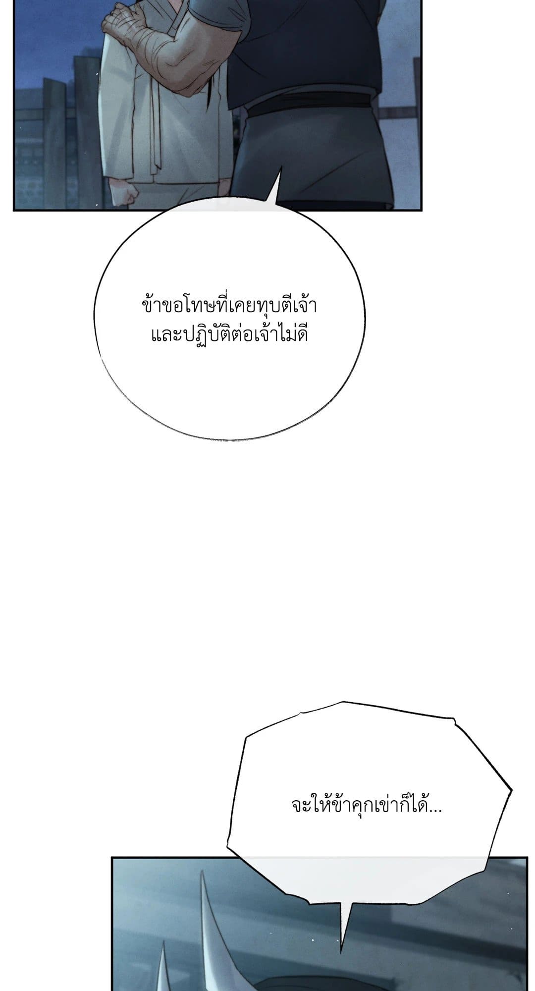 Toxin พิษรักแรงแค้น ตอนที่ 3446