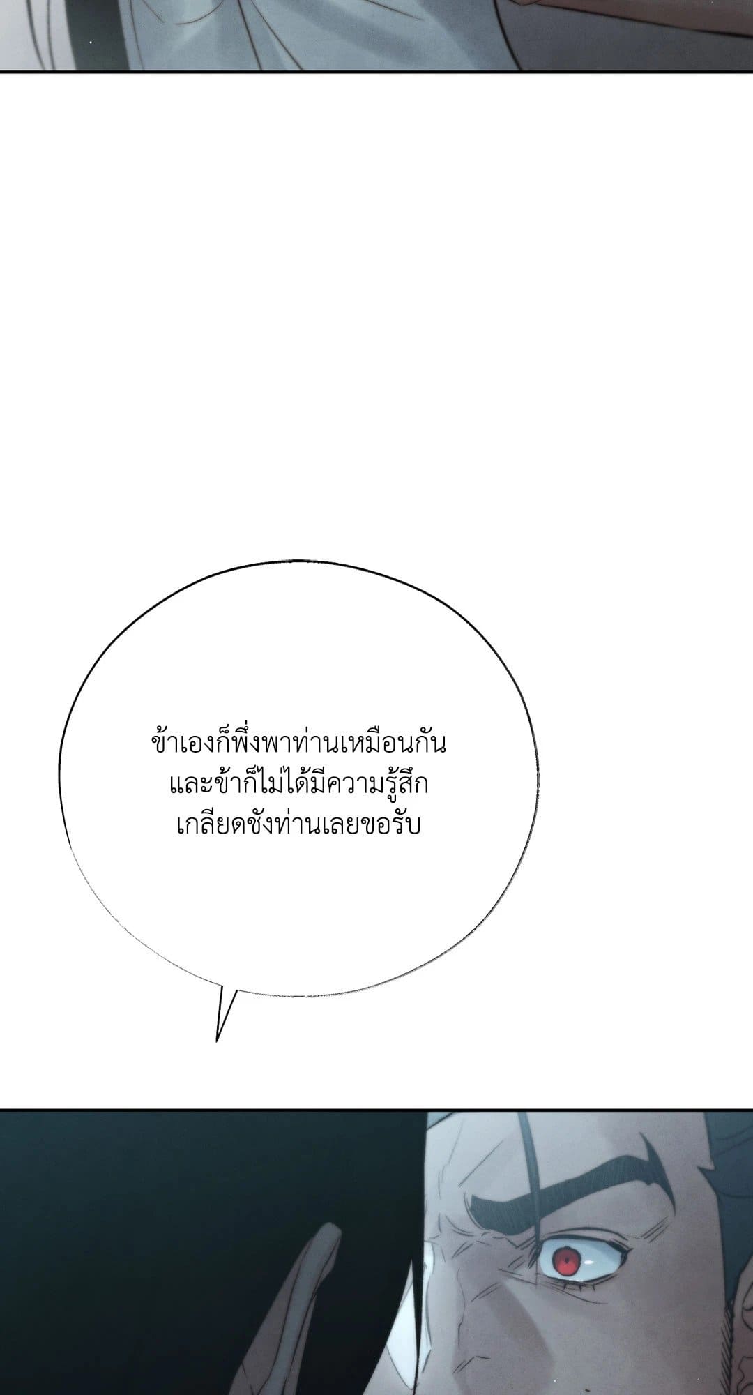 Toxin พิษรักแรงแค้น ตอนที่ 3449