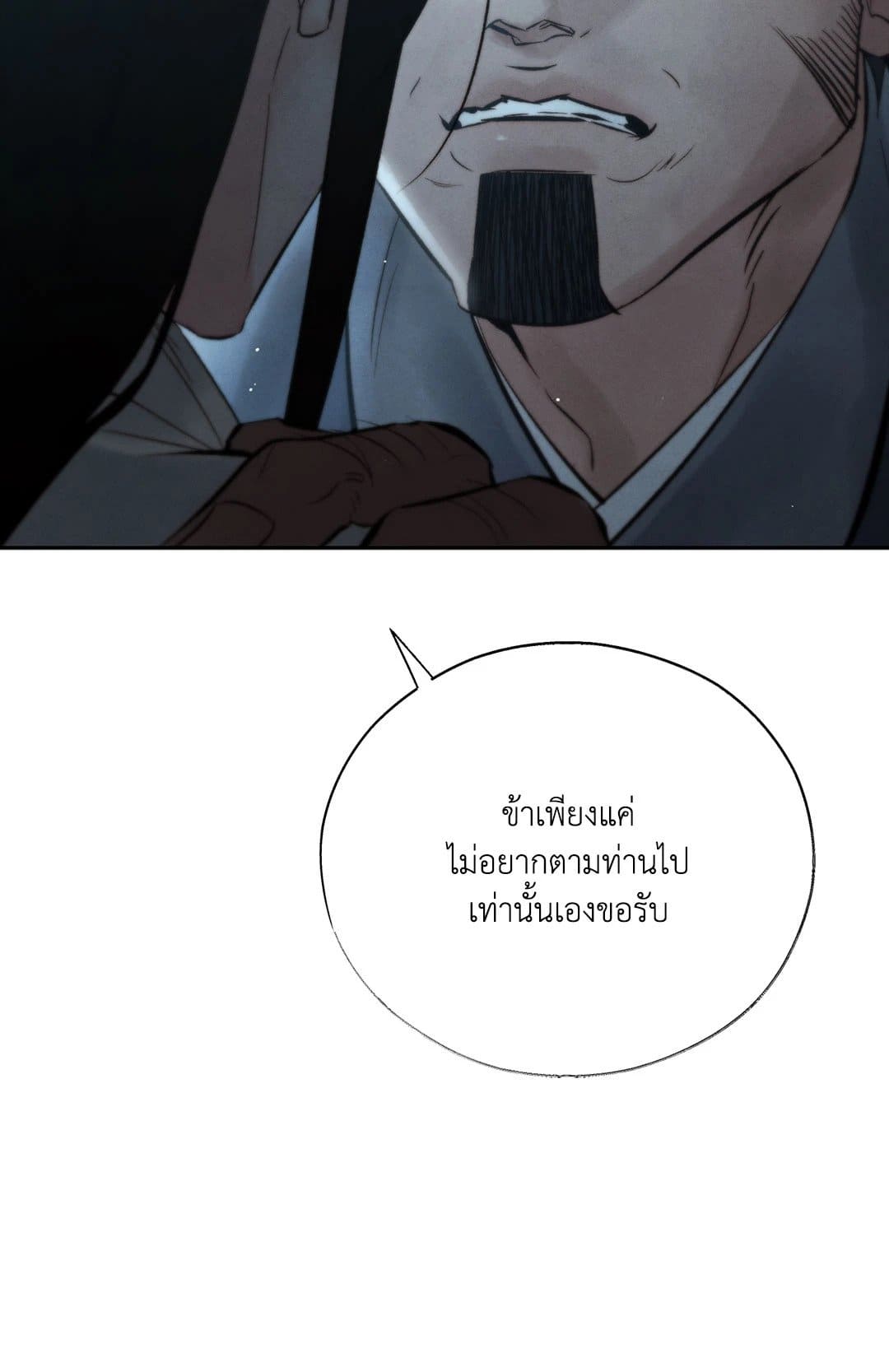 Toxin พิษรักแรงแค้น ตอนที่ 3450