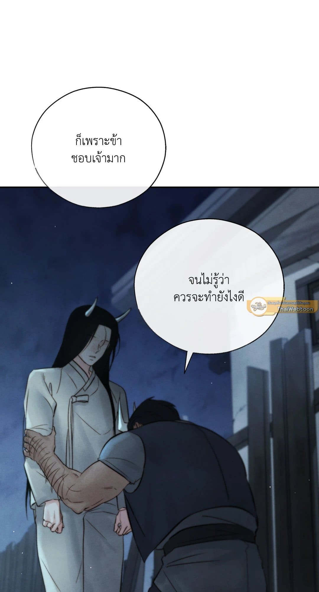 Toxin พิษรักแรงแค้น ตอนที่ 3452