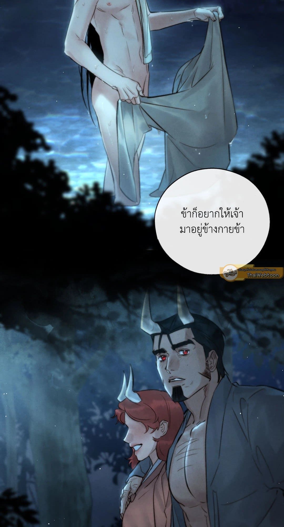 Toxin พิษรักแรงแค้น ตอนที่ 3454