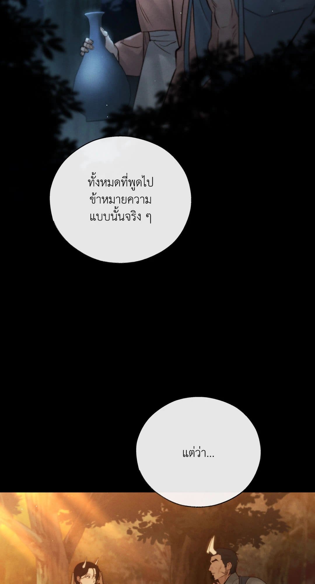 Toxin พิษรักแรงแค้น ตอนที่ 3455