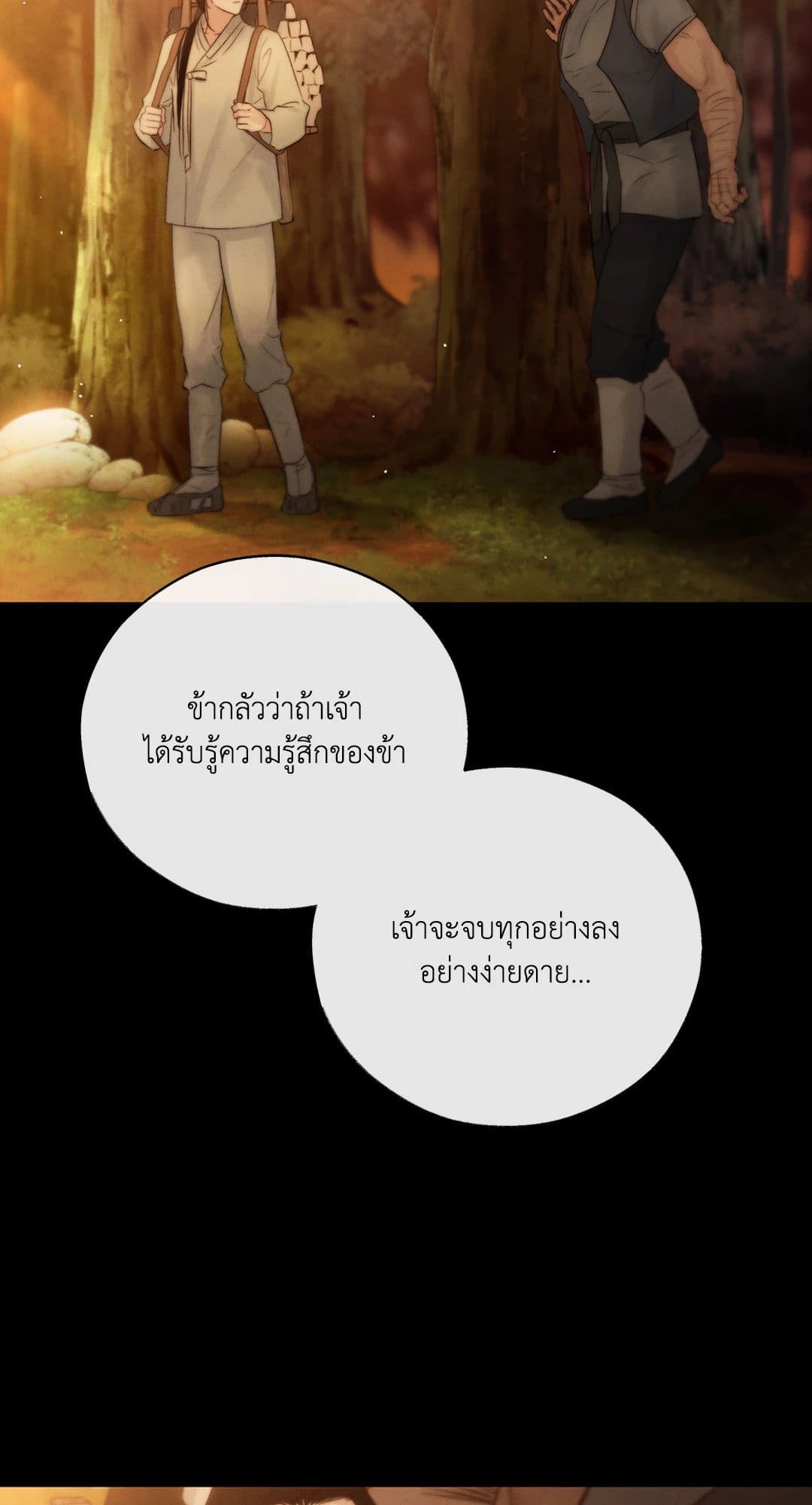 Toxin พิษรักแรงแค้น ตอนที่ 3456