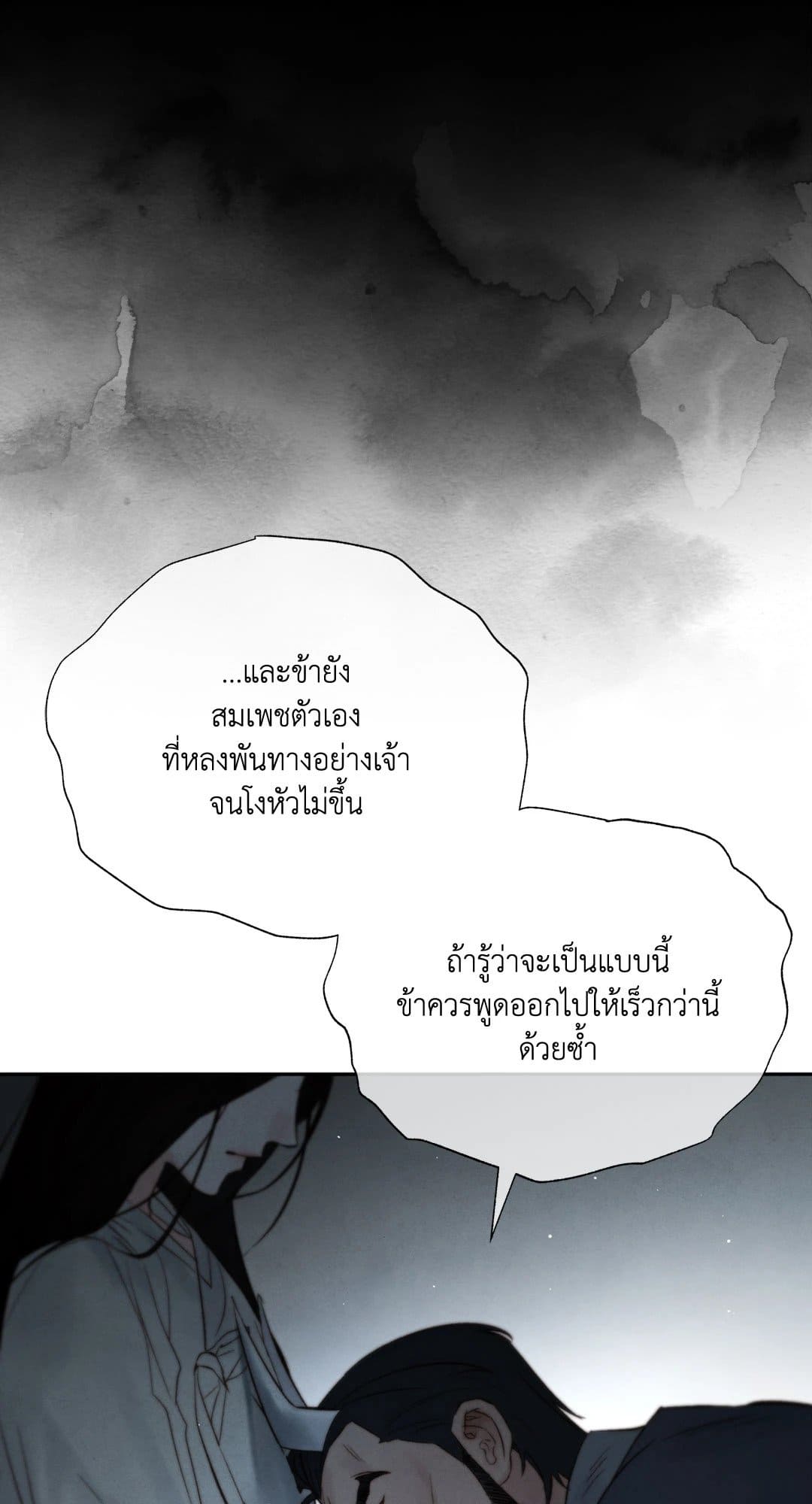 Toxin พิษรักแรงแค้น ตอนที่ 3458