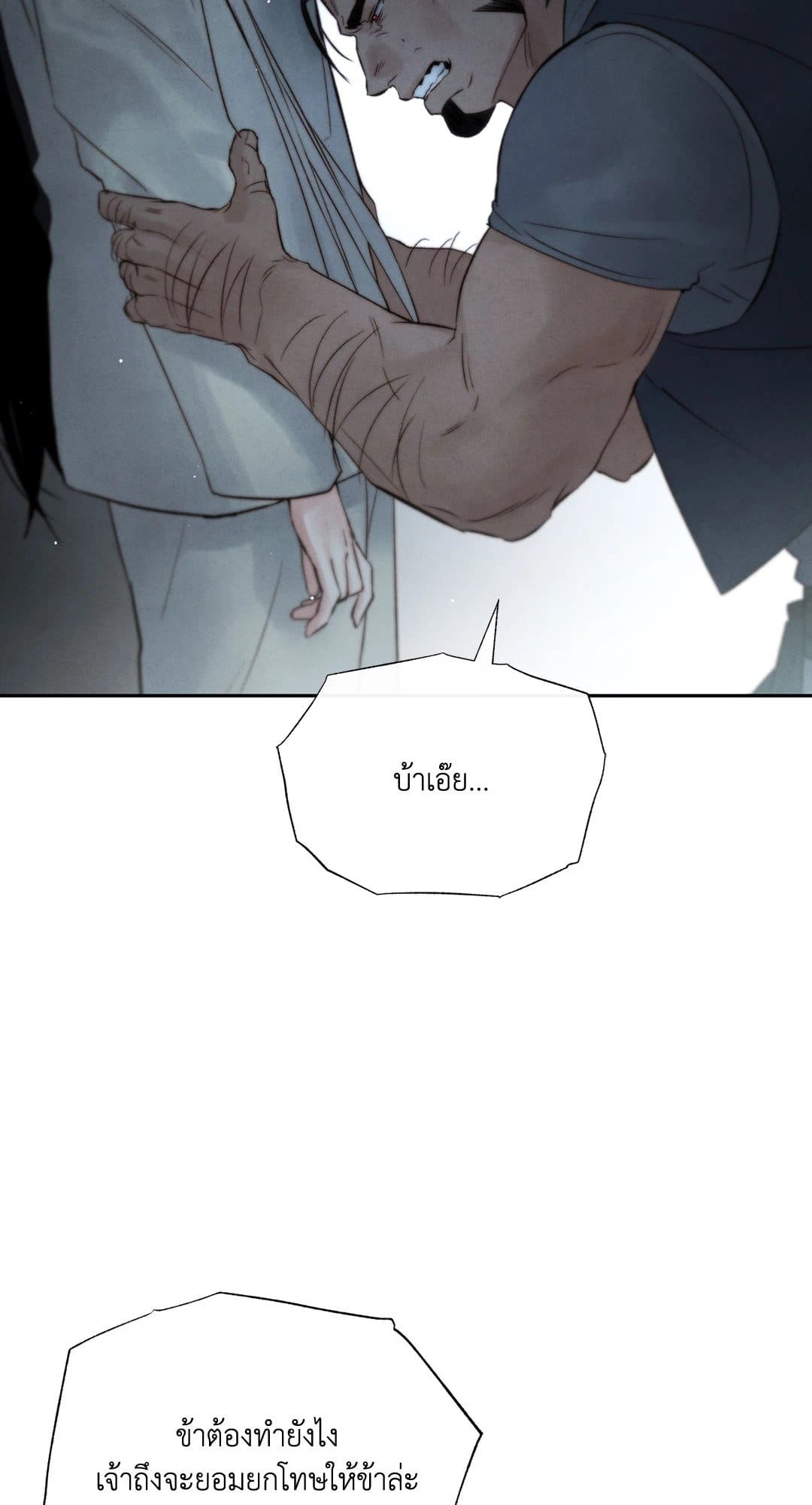 Toxin พิษรักแรงแค้น ตอนที่ 3459