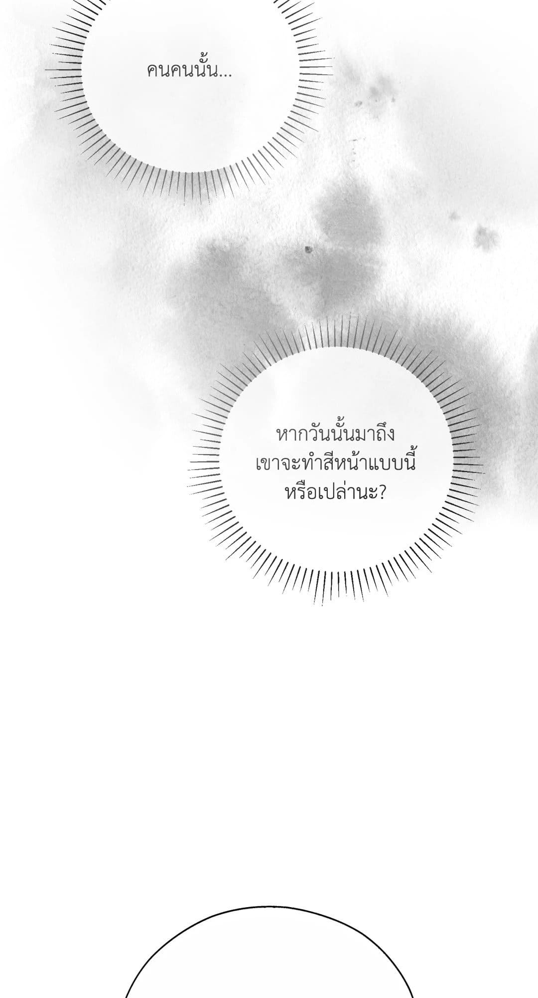 Toxin พิษรักแรงแค้น ตอนที่ 3462