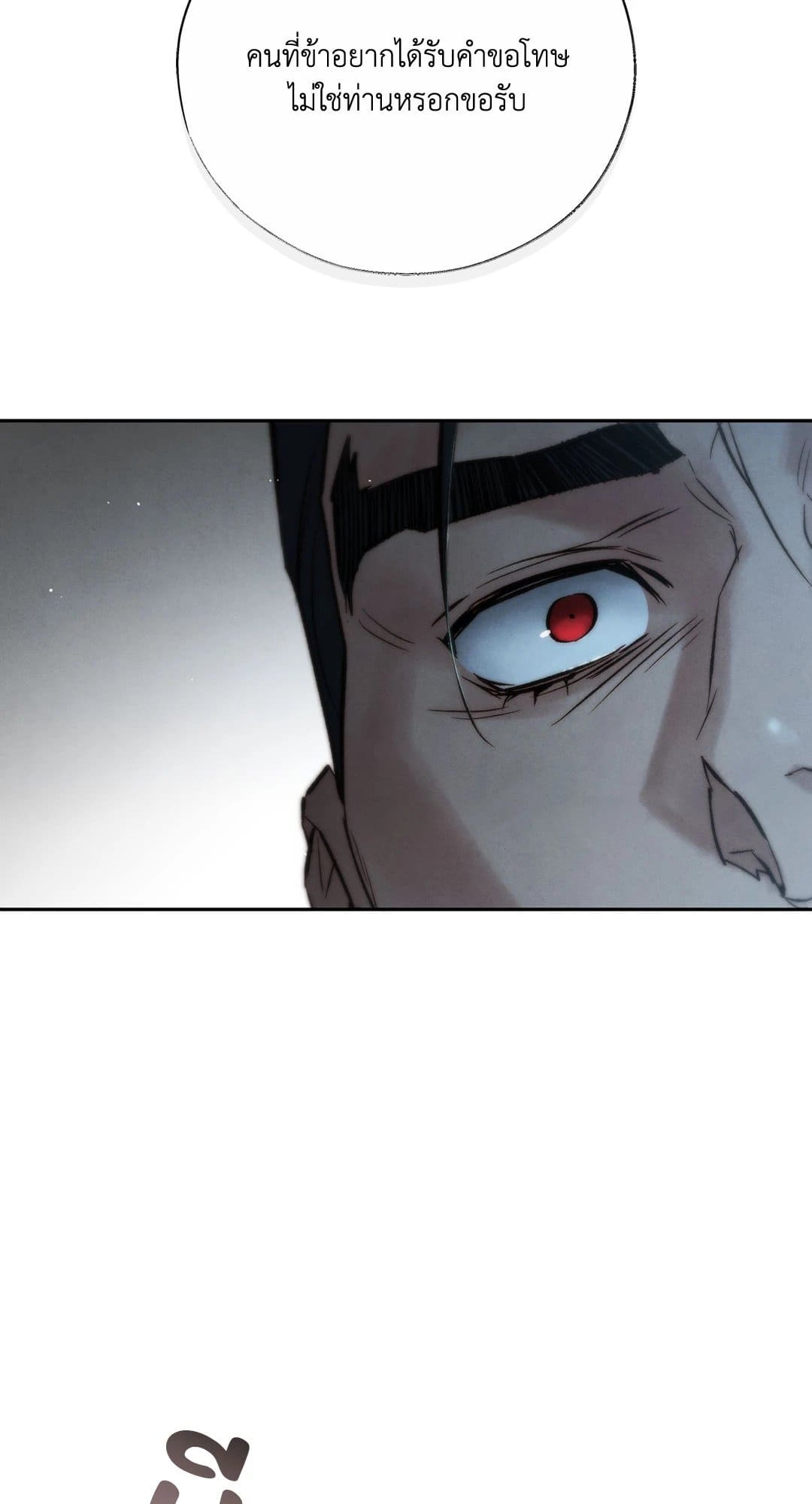 Toxin พิษรักแรงแค้น ตอนที่ 3463