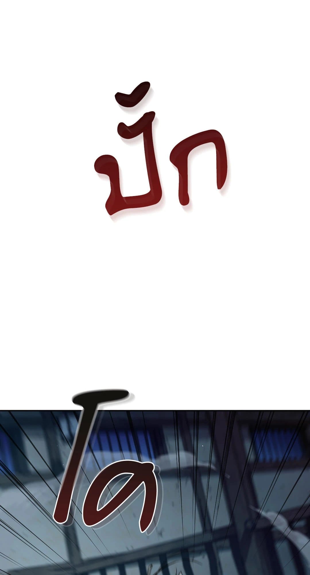 Toxin พิษรักแรงแค้น ตอนที่ 3465