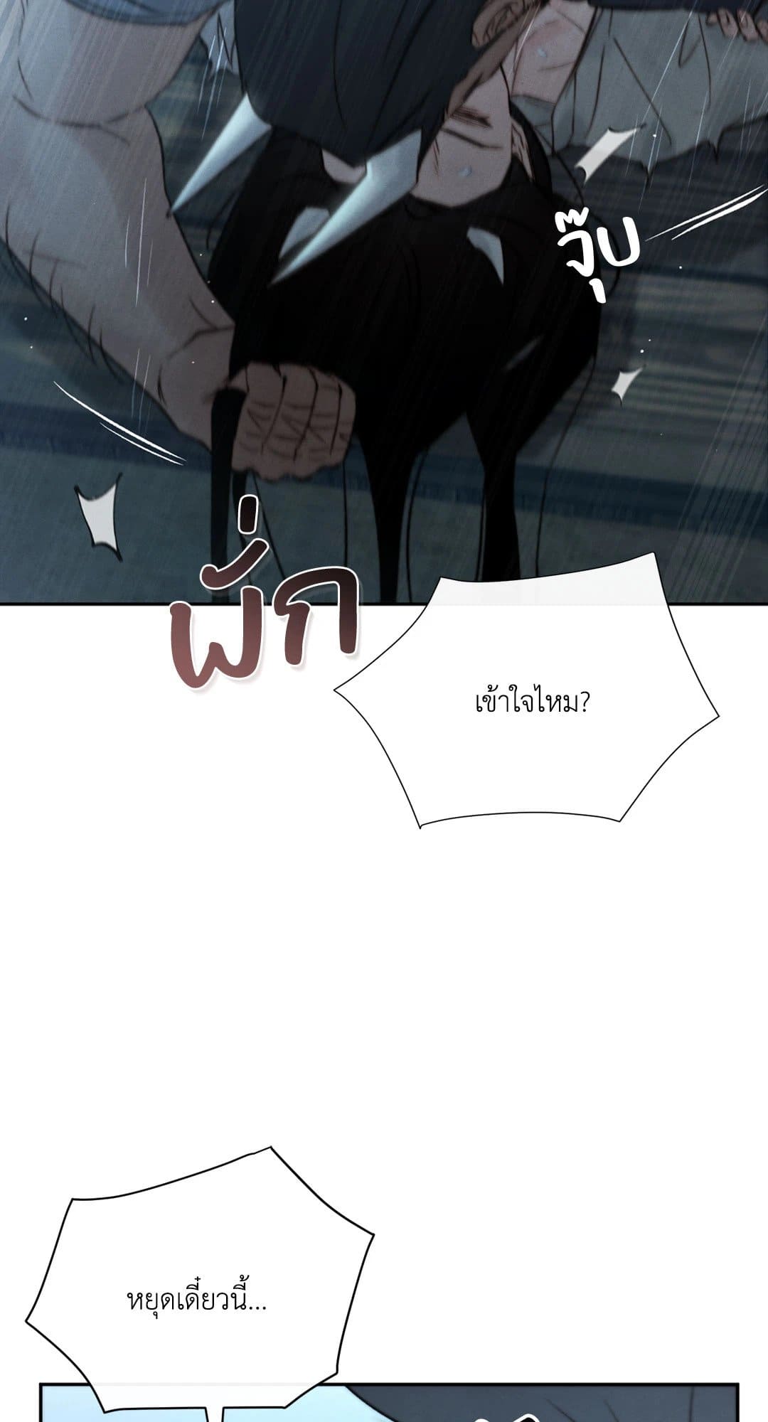 Toxin พิษรักแรงแค้น ตอนที่ 3474