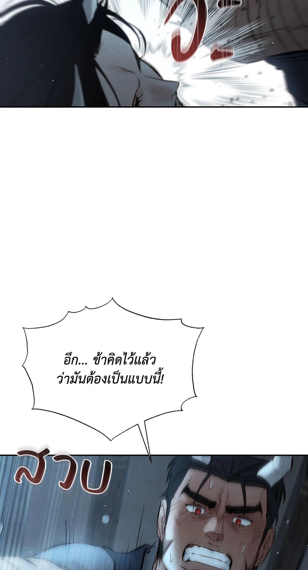 Toxin พิษรักแรงแค้น ตอนที่ 3476