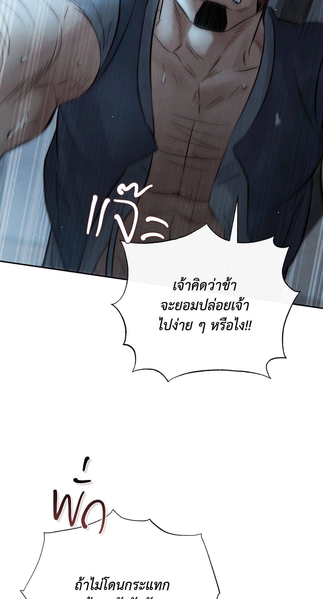 Toxin พิษรักแรงแค้น ตอนที่ 3477
