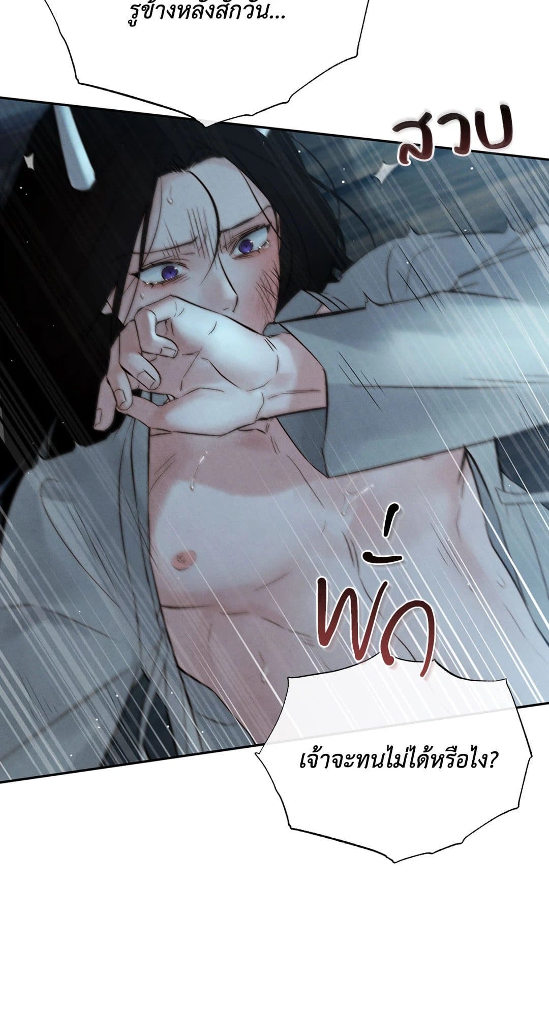 Toxin พิษรักแรงแค้น ตอนที่ 3478