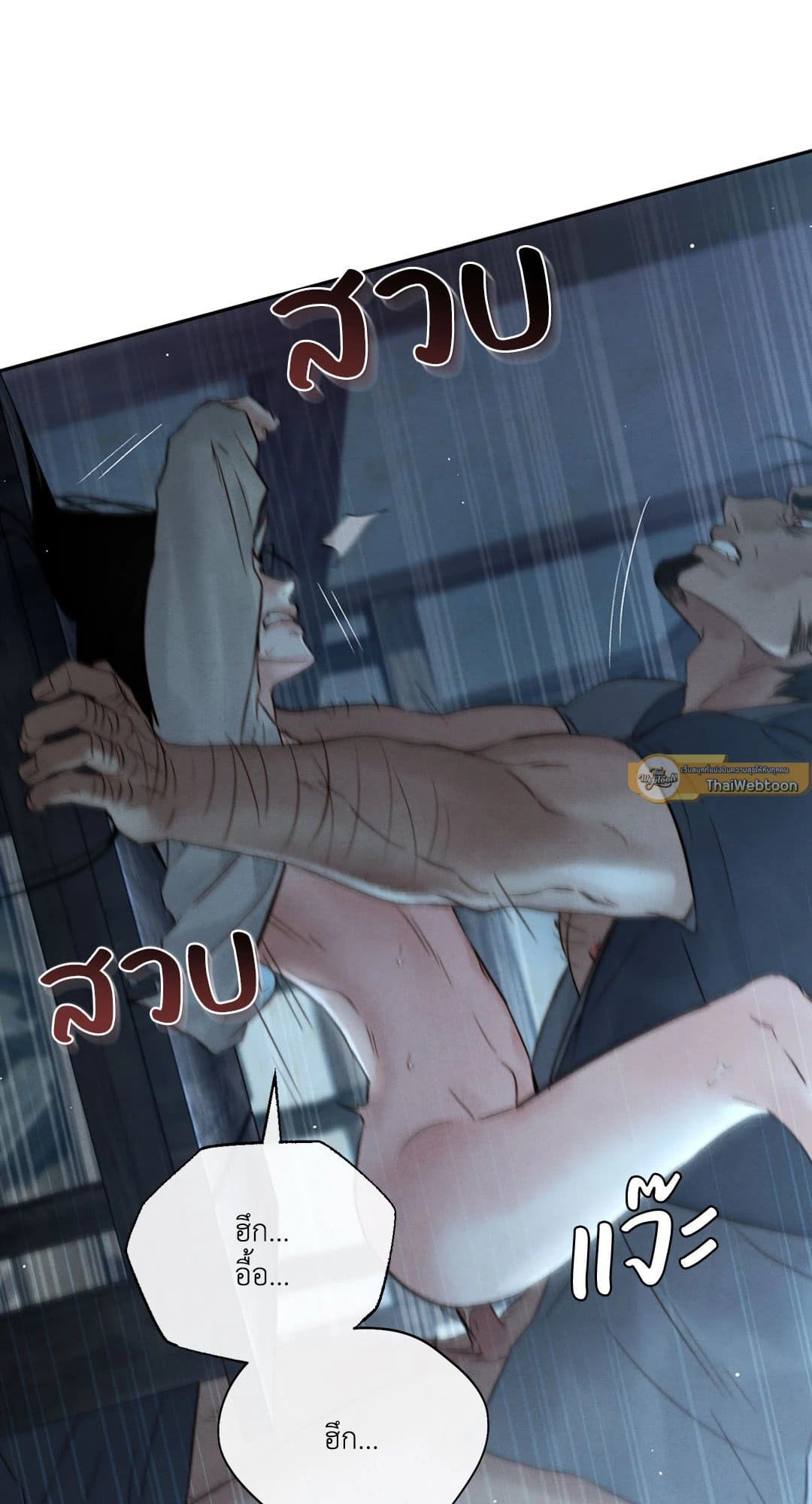 Toxin พิษรักแรงแค้น ตอนที่ 3479