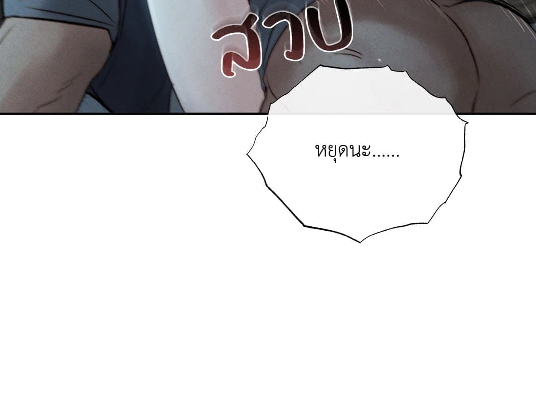 Toxin พิษรักแรงแค้น ตอนที่ 3485
