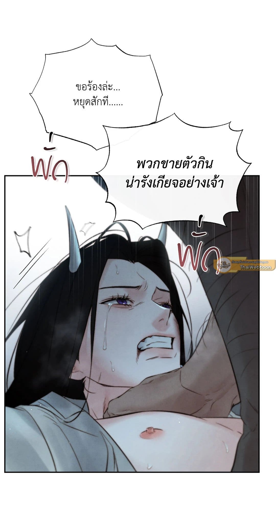 Toxin พิษรักแรงแค้น ตอนที่ 3486