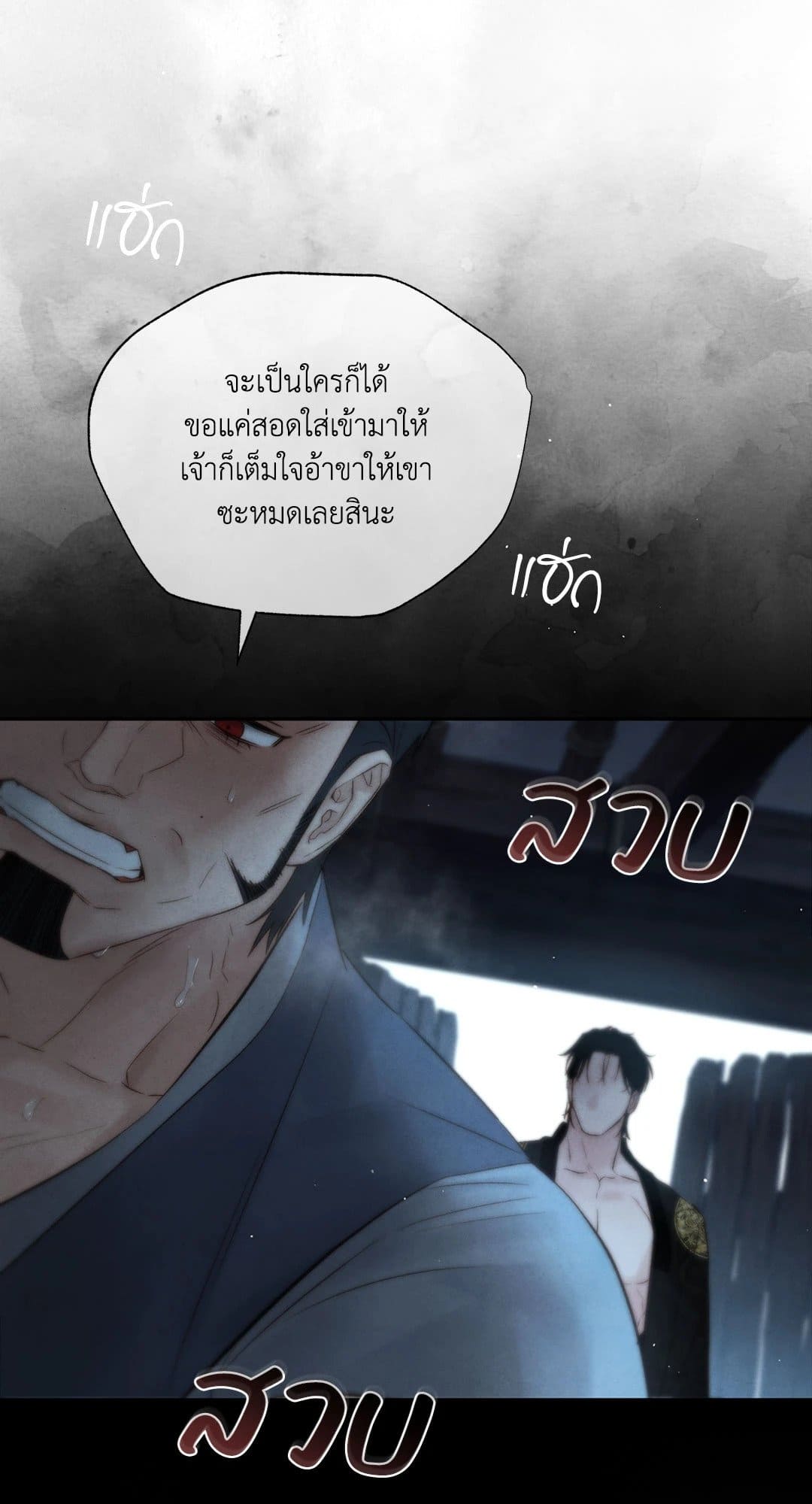 Toxin พิษรักแรงแค้น ตอนที่ 3488