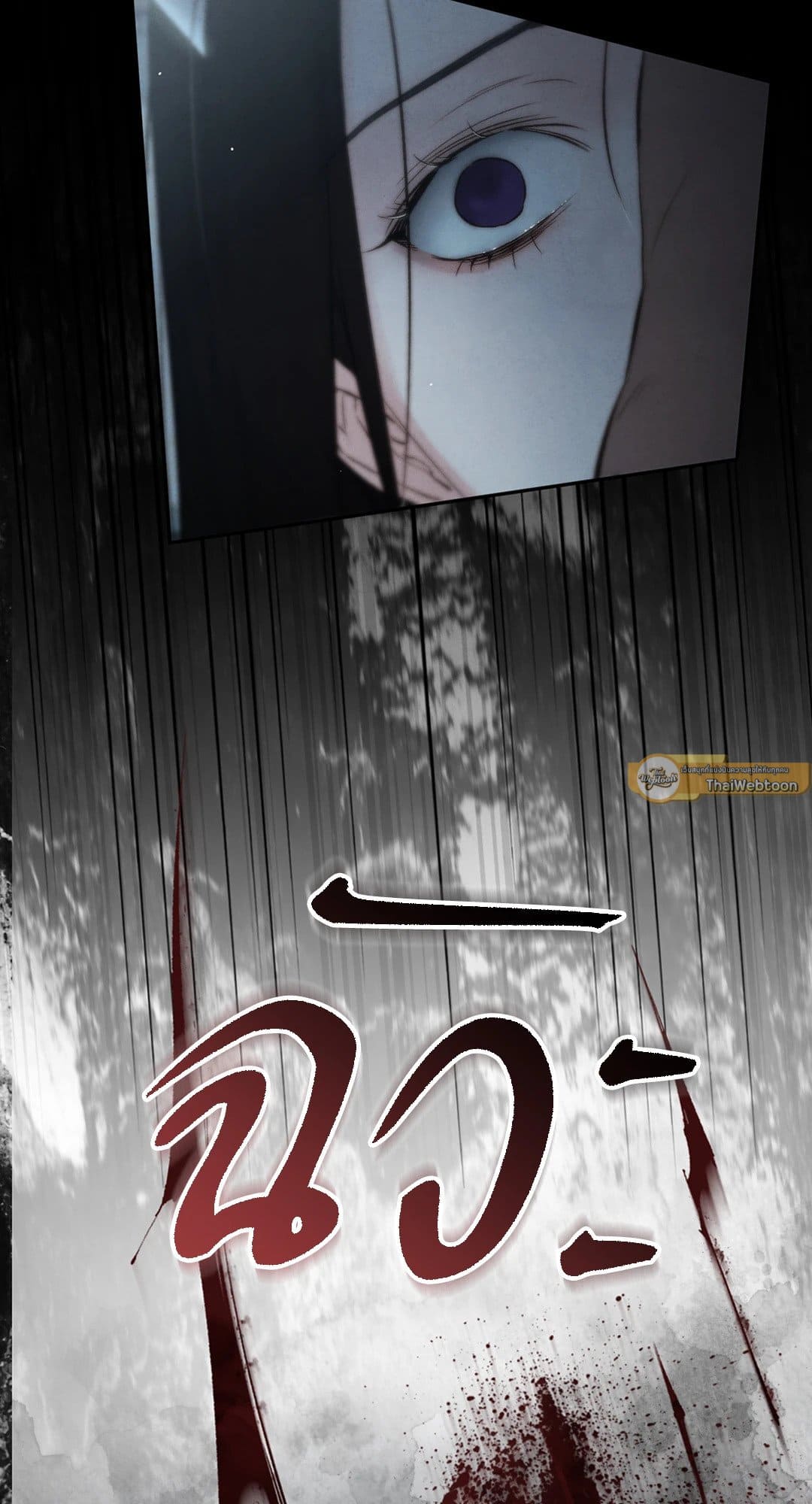 Toxin พิษรักแรงแค้น ตอนที่ 3505