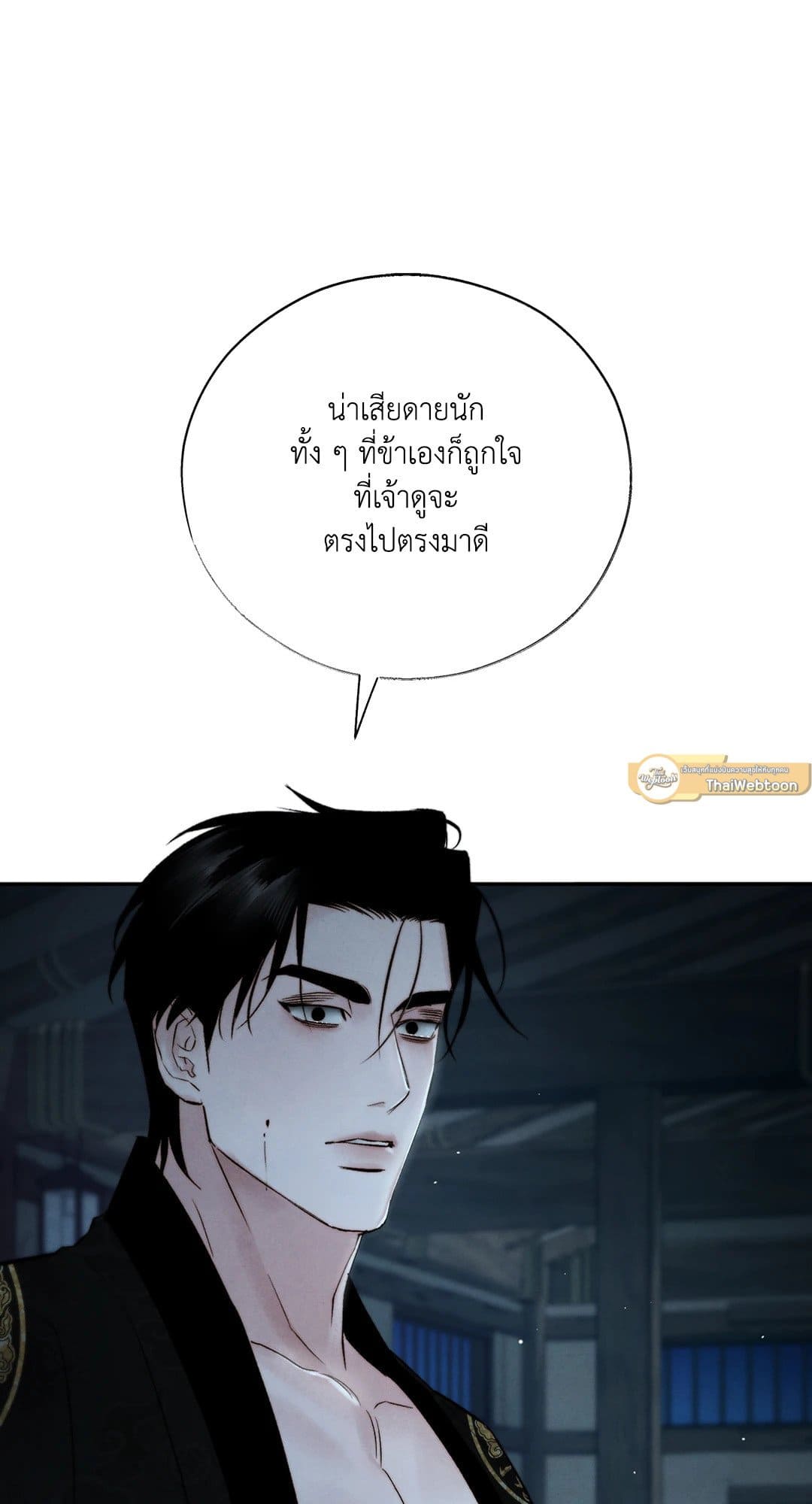 Toxin พิษรักแรงแค้น ตอนที่ 3509