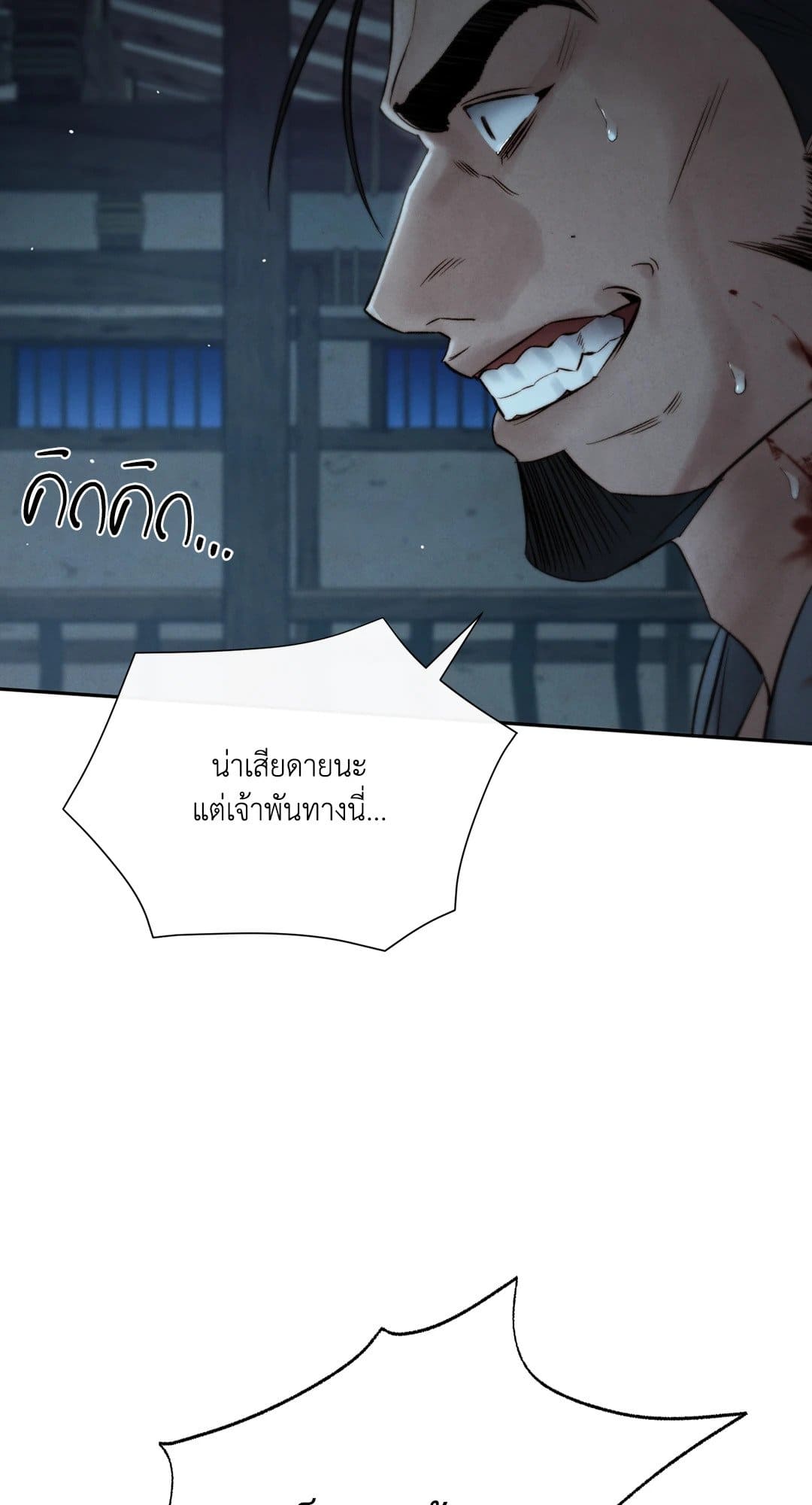 Toxin พิษรักแรงแค้น ตอนที่ 3513
