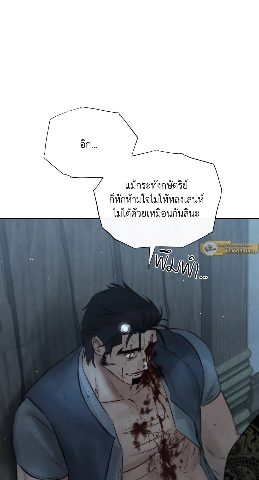Toxin พิษรักแรงแค้น ตอนที่ 3526