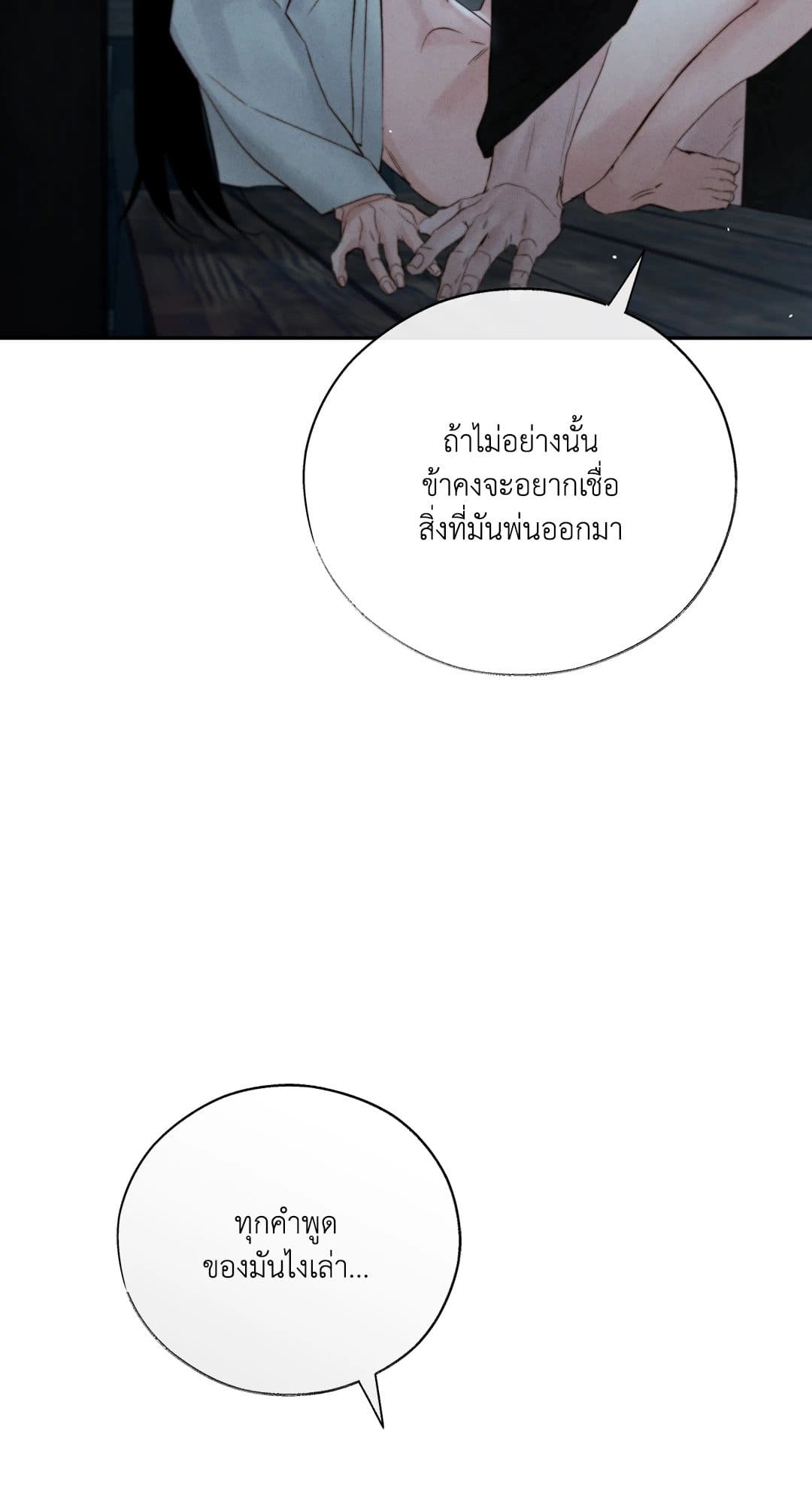 Toxin พิษรักแรงแค้น ตอนที่ 3541