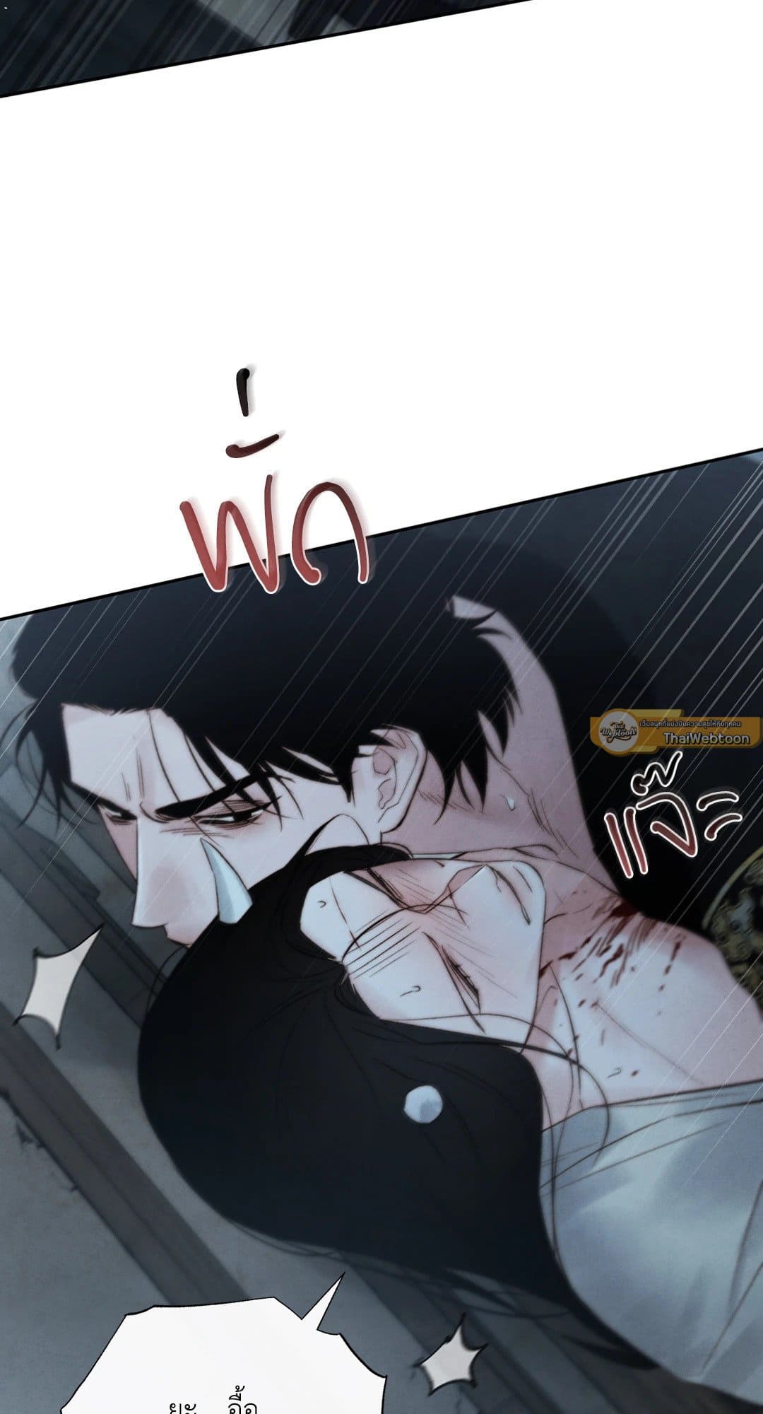 Toxin พิษรักแรงแค้น ตอนที่ 3544