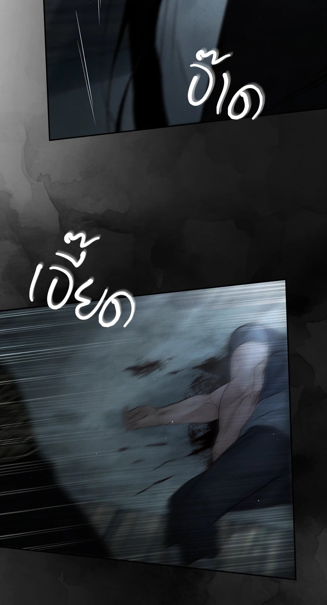 Toxin พิษรักแรงแค้น ตอนที่ 3546