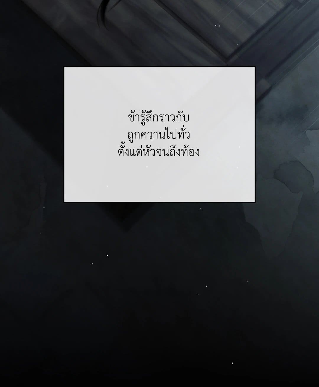 Toxin พิษรักแรงแค้น ตอนที่ 3548