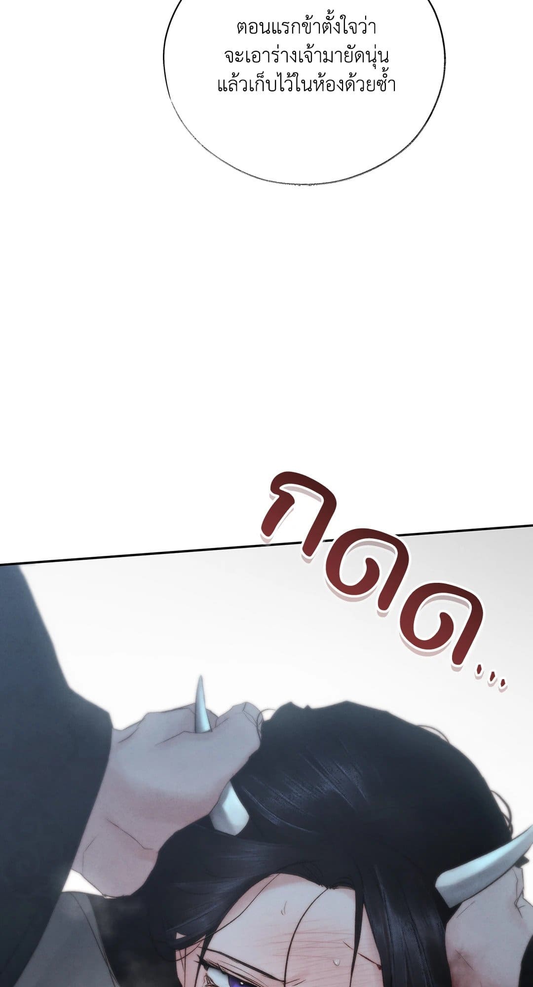 Toxin พิษรักแรงแค้น ตอนที่ 3556