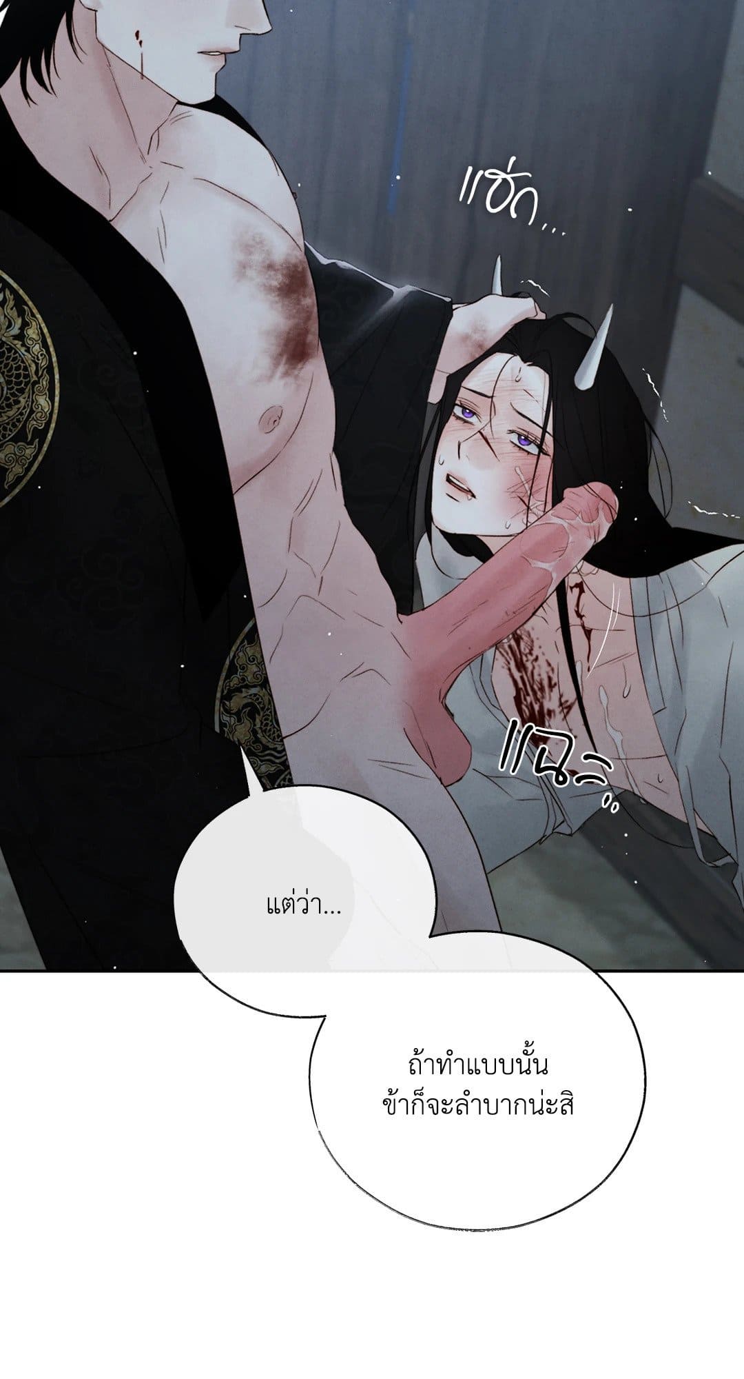 Toxin พิษรักแรงแค้น ตอนที่ 3559