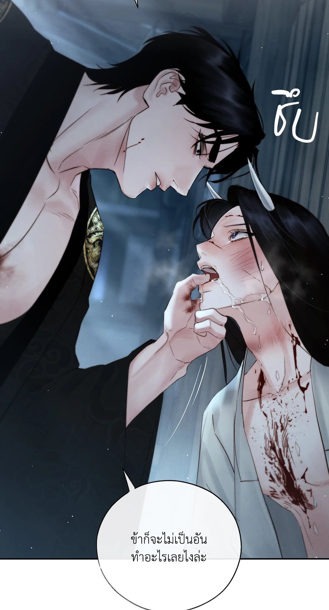 Toxin พิษรักแรงแค้น ตอนที่ 3561