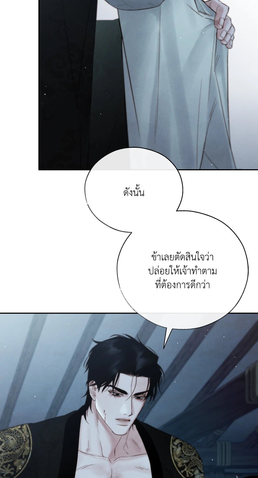 Toxin พิษรักแรงแค้น ตอนที่ 3565