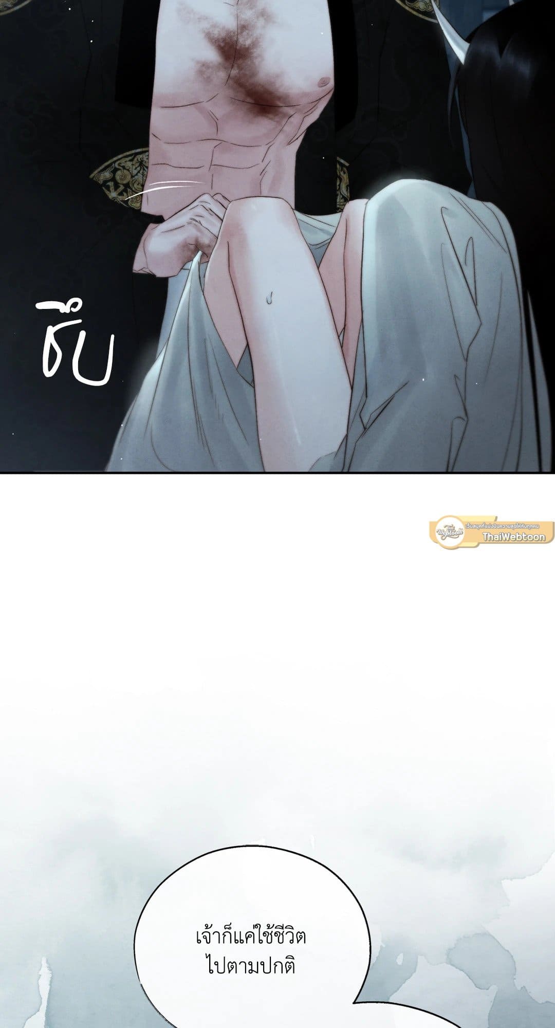 Toxin พิษรักแรงแค้น ตอนที่ 3566