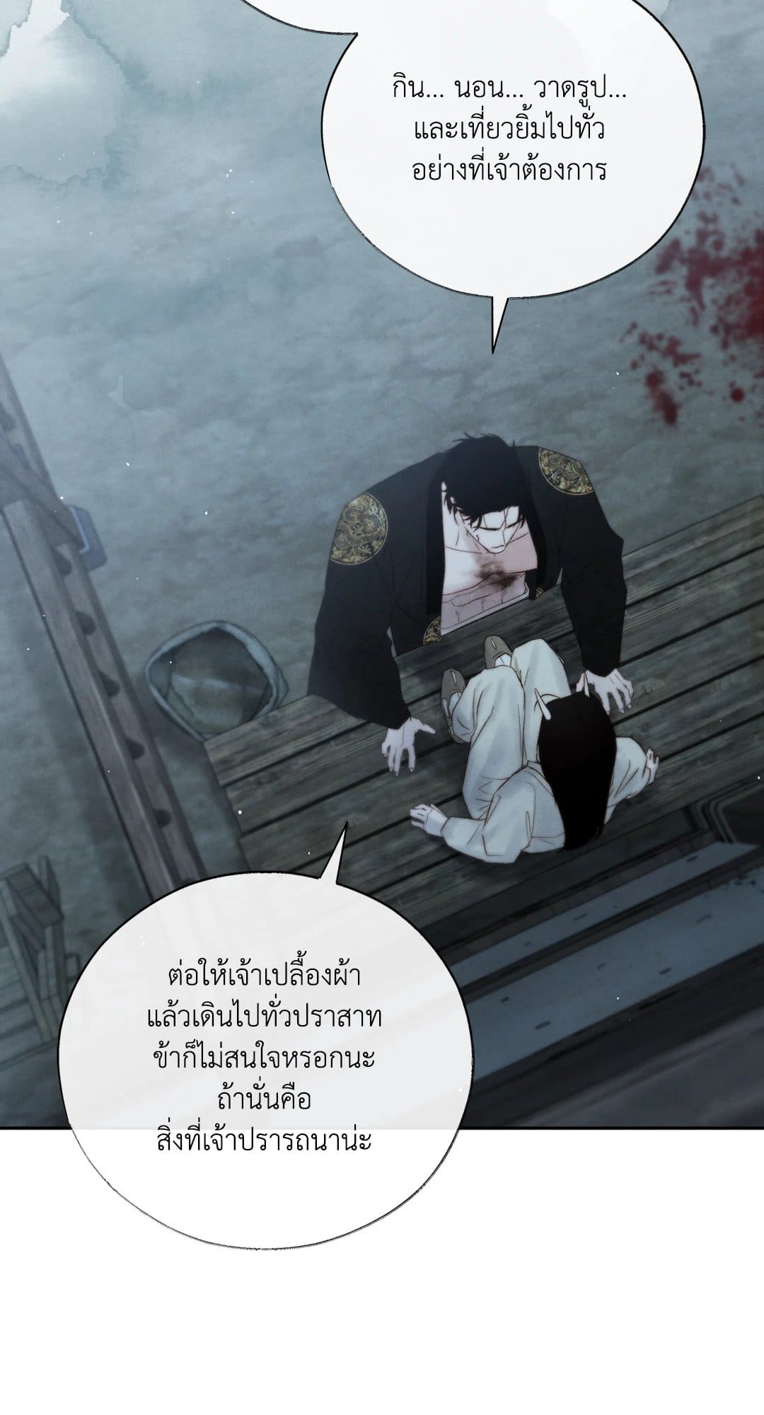 Toxin พิษรักแรงแค้น ตอนที่ 3567