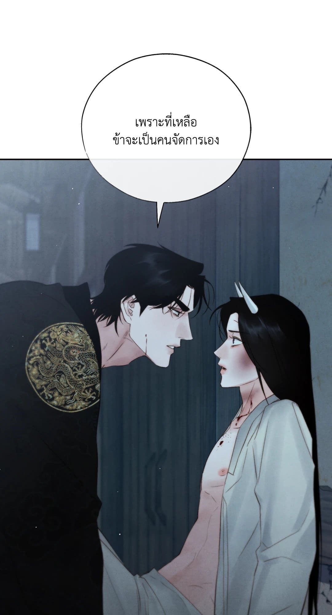 Toxin พิษรักแรงแค้น ตอนที่ 3568