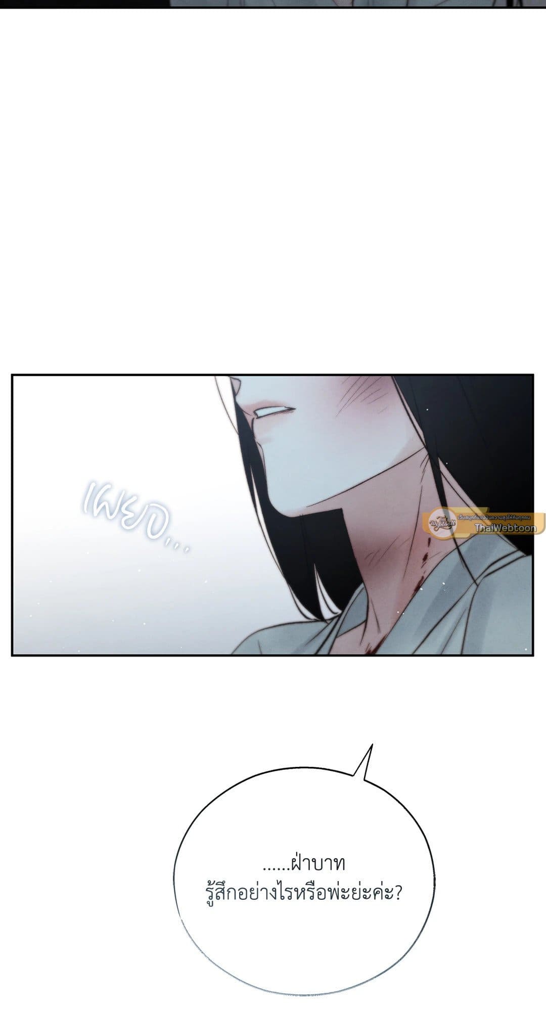Toxin พิษรักแรงแค้น ตอนที่ 3569