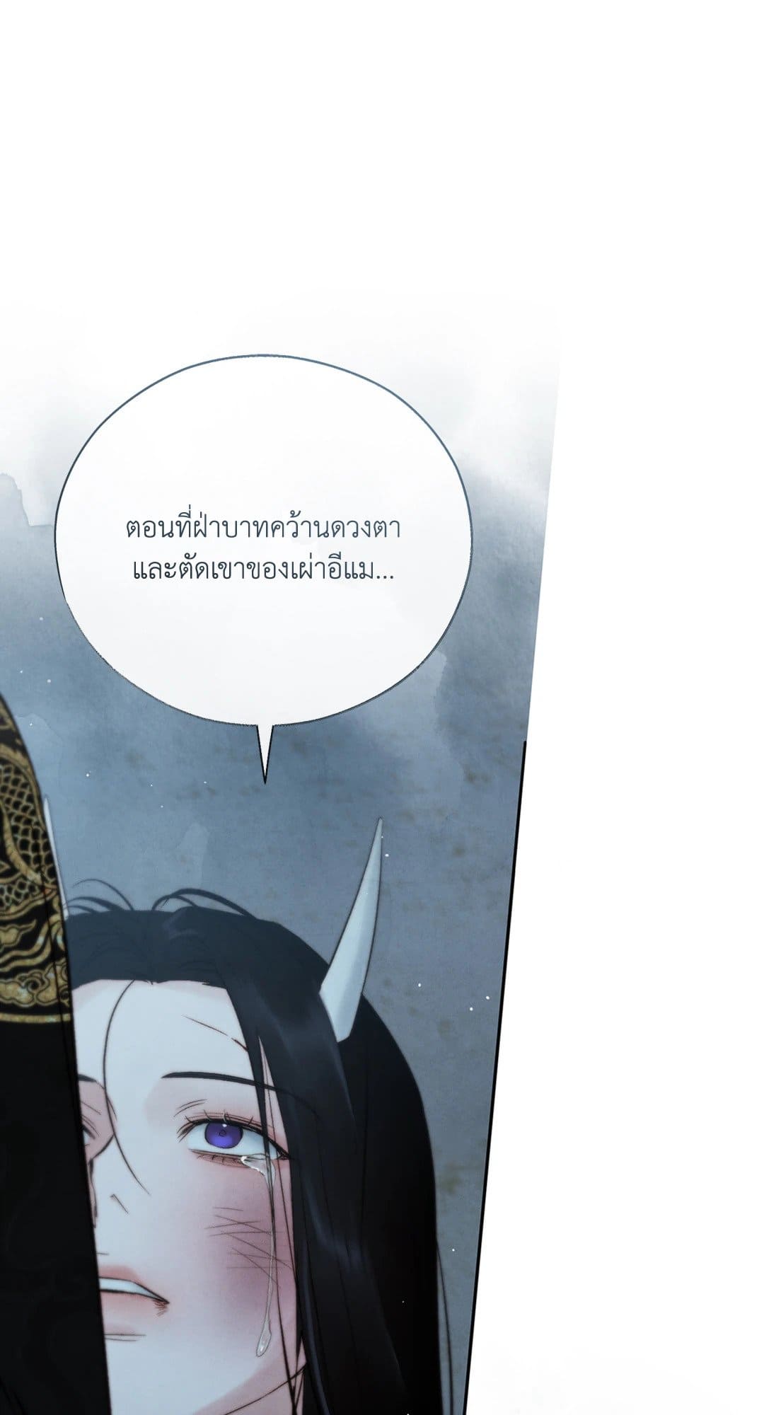 Toxin พิษรักแรงแค้น ตอนที่ 3570