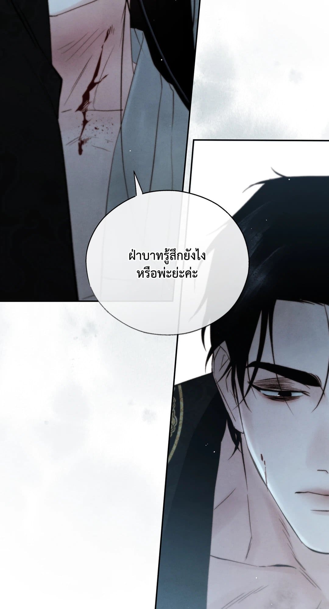 Toxin พิษรักแรงแค้น ตอนที่ 3571