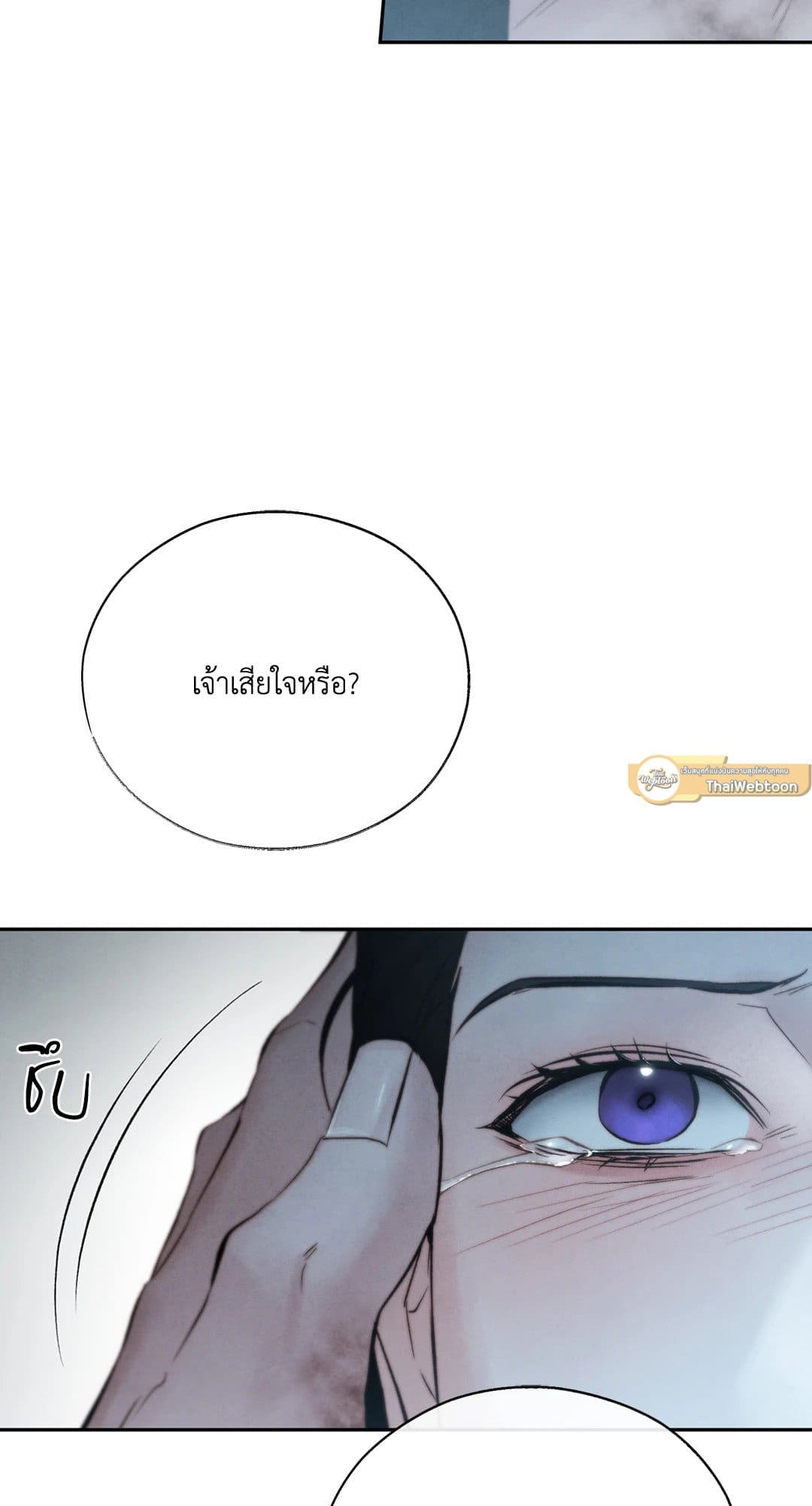 Toxin พิษรักแรงแค้น ตอนที่ 3572