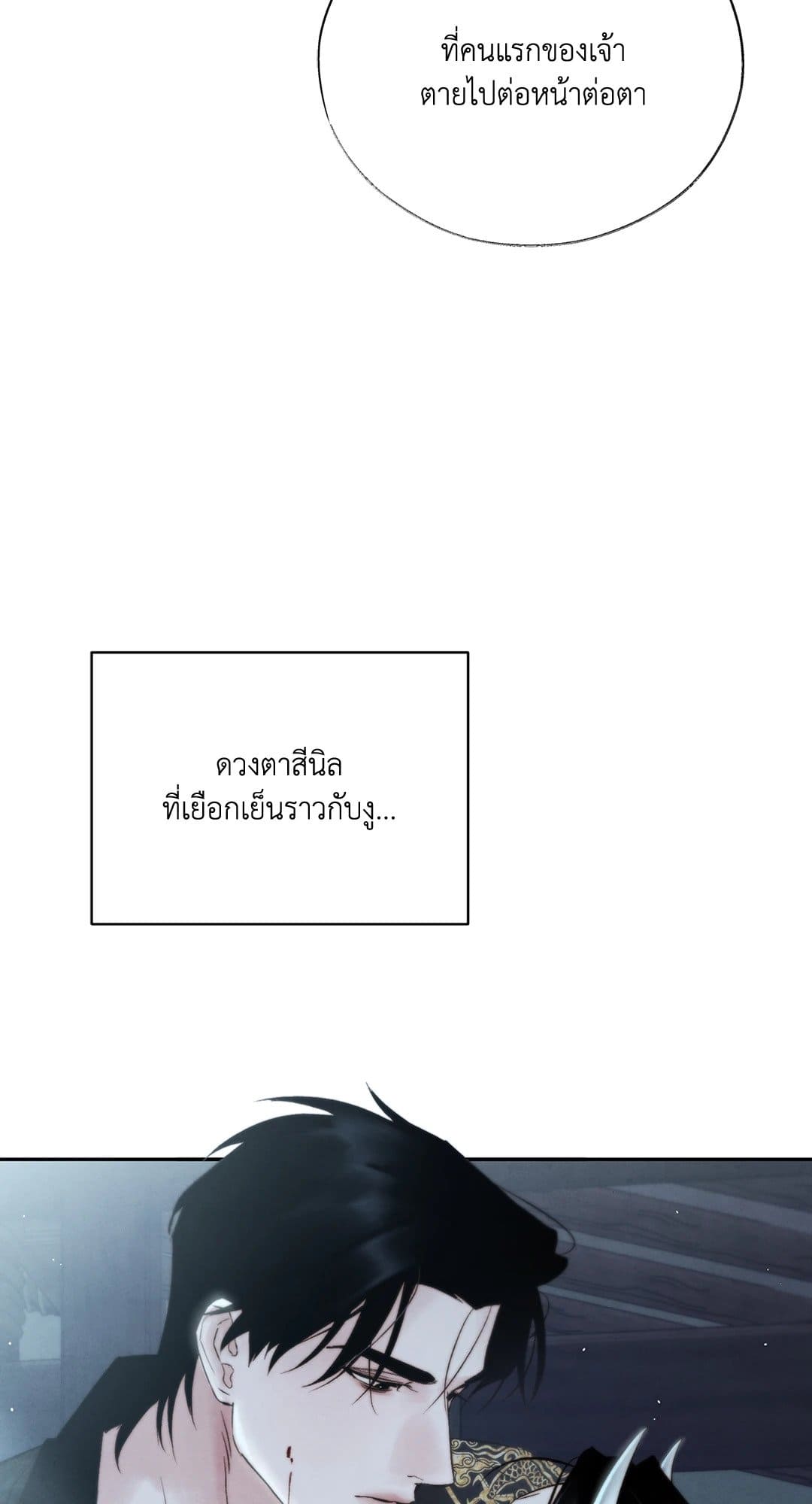 Toxin พิษรักแรงแค้น ตอนที่ 3573