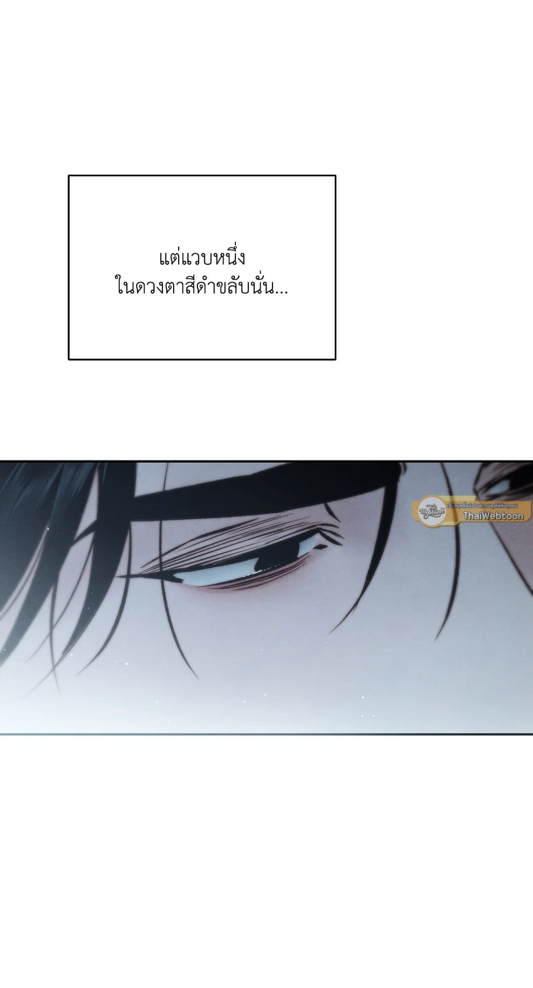 Toxin พิษรักแรงแค้น ตอนที่ 3575