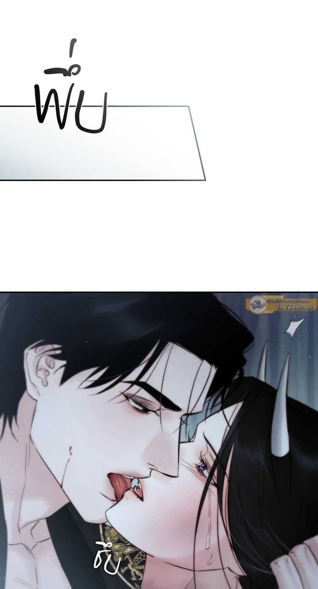 Toxin พิษรักแรงแค้น ตอนที่ 3577