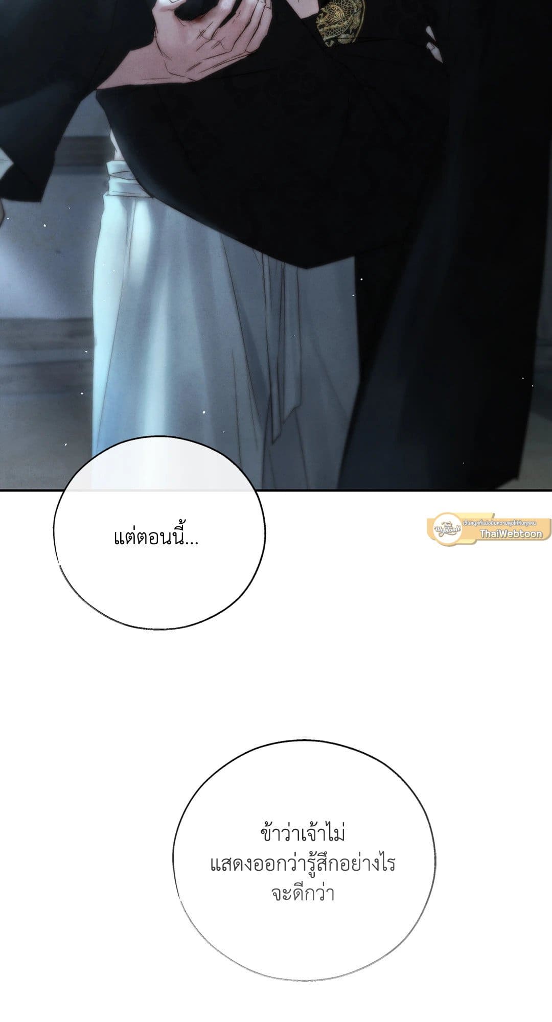 Toxin พิษรักแรงแค้น ตอนที่ 3581