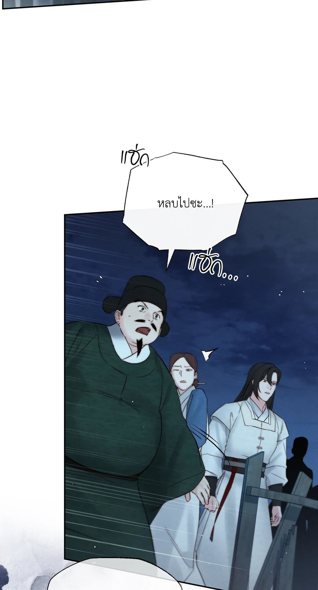 Toxin พิษรักแรงแค้น ตอนที่ 3604