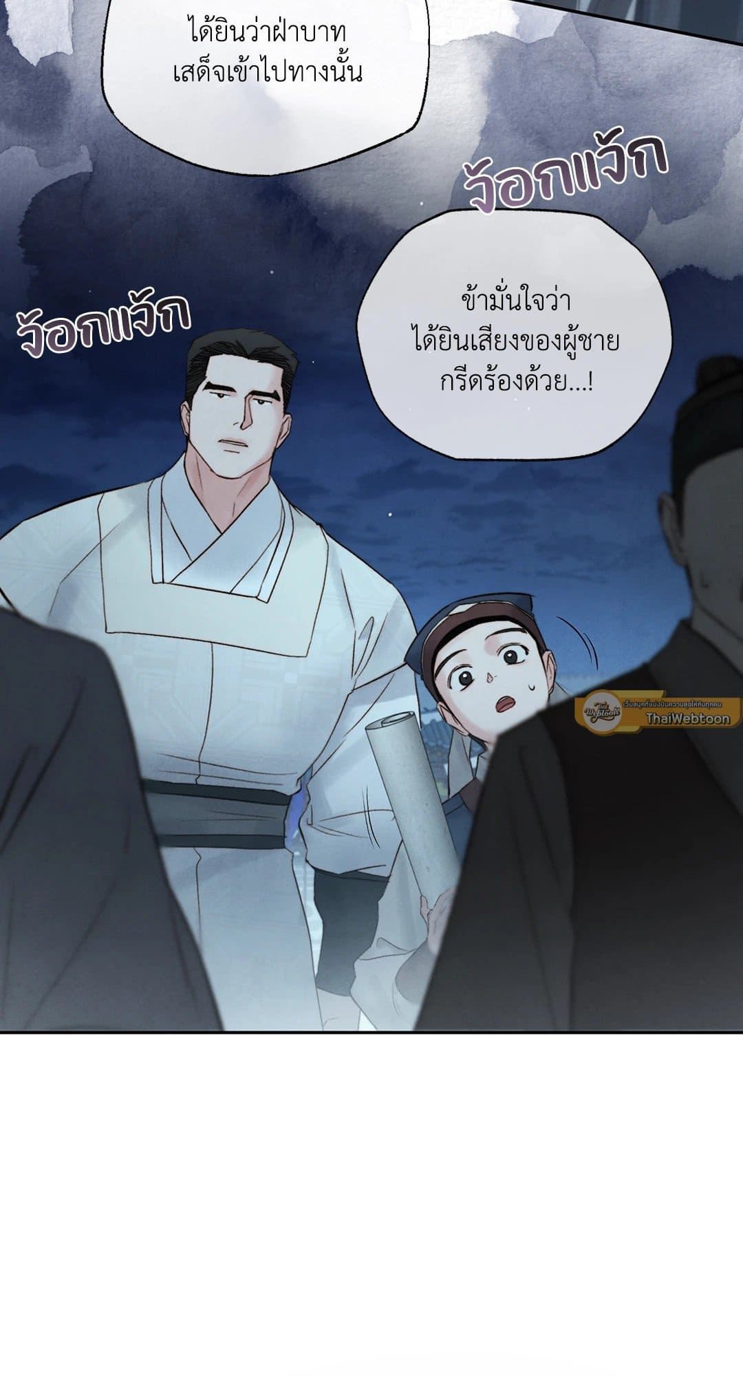 Toxin พิษรักแรงแค้น ตอนที่ 3605