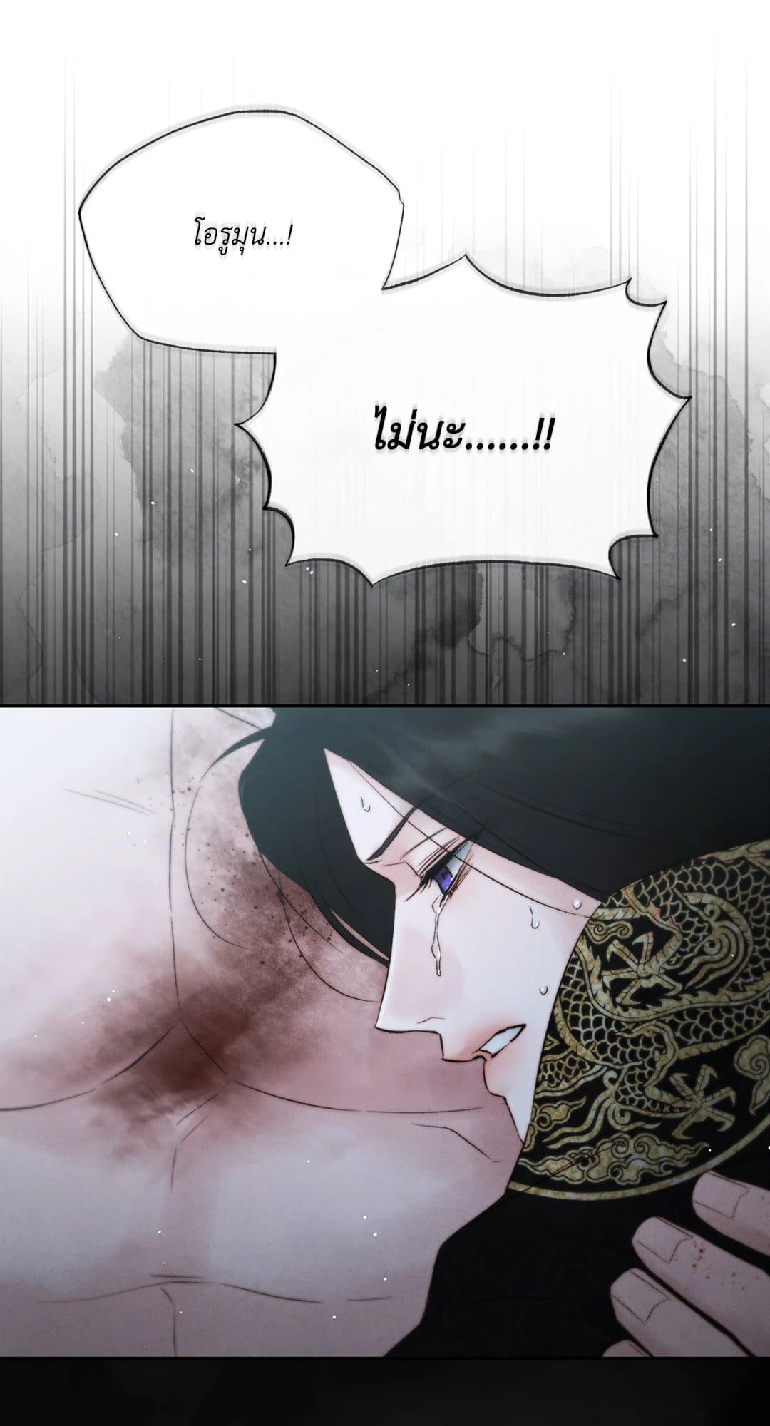 Toxin พิษรักแรงแค้น ตอนที่ 3610