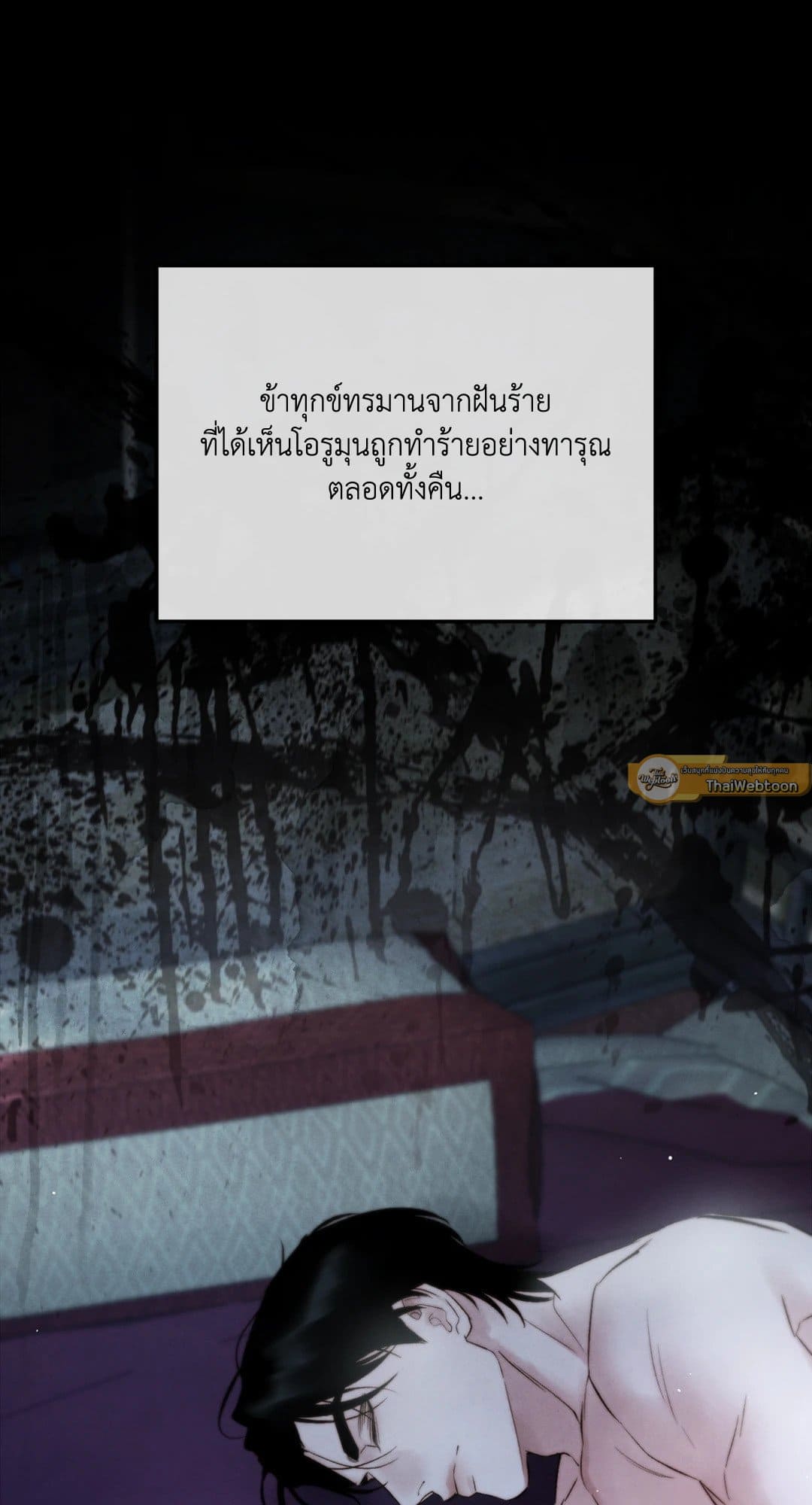 Toxin พิษรักแรงแค้น ตอนที่ 3614