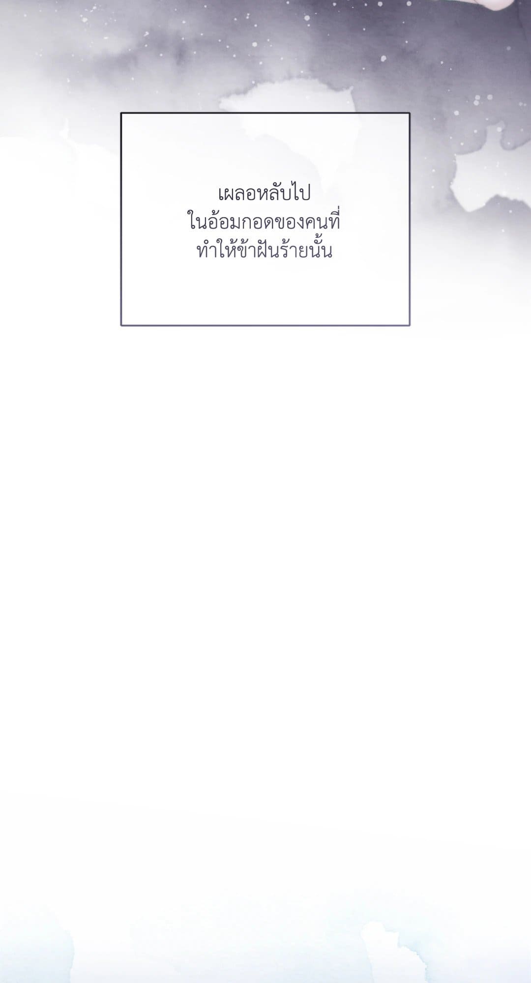 Toxin พิษรักแรงแค้น ตอนที่ 3617