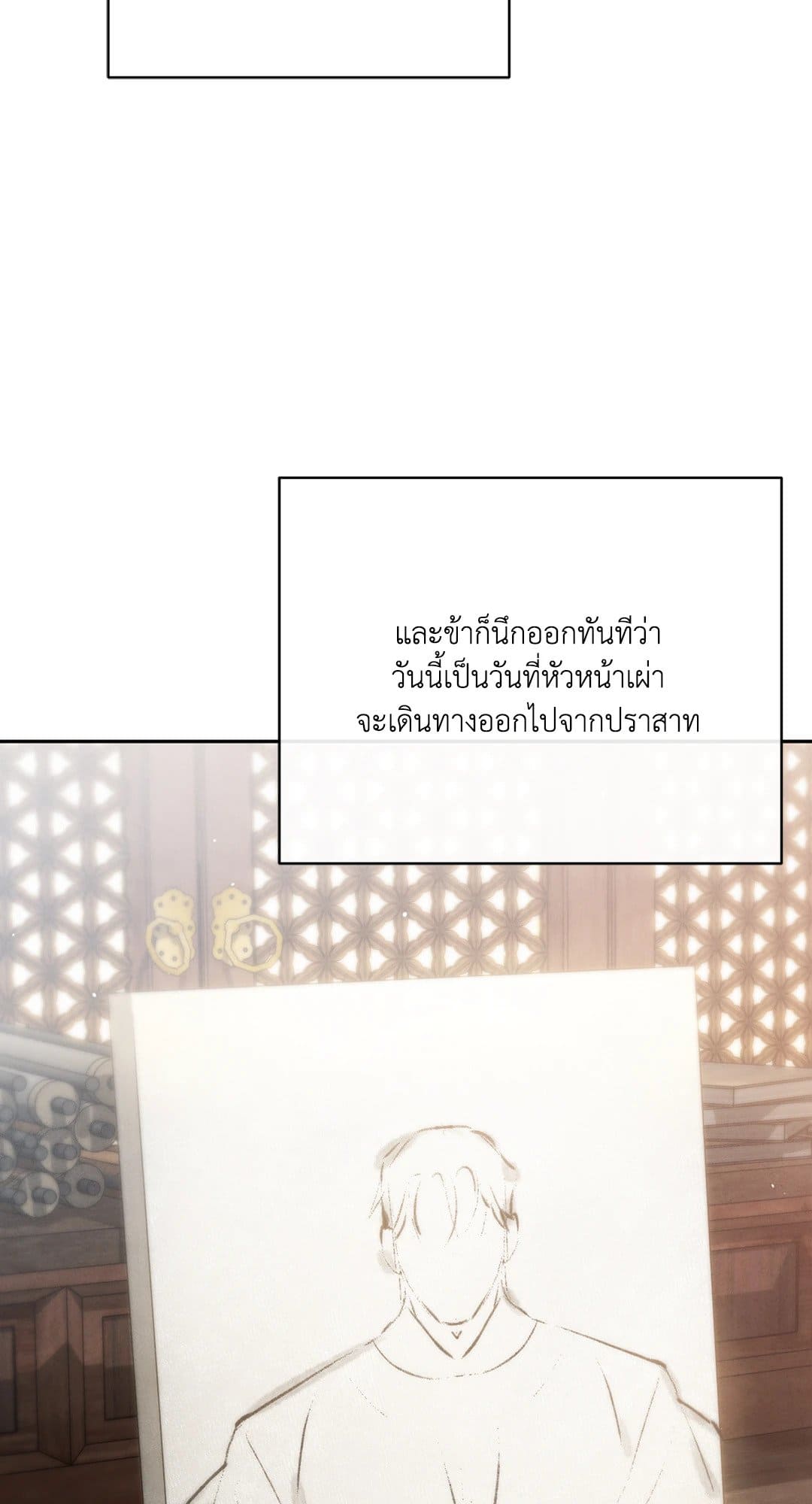 Toxin พิษรักแรงแค้น ตอนที่ 3621